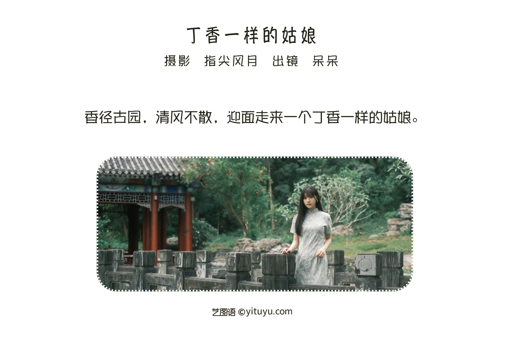[艺图语] 2022.06.08 Vol.1114-002