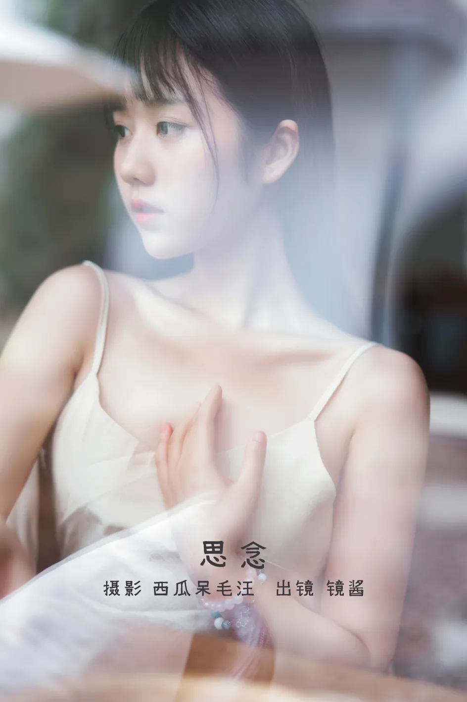 [艺图语] 2022.08.31 Vol.1837 – 思念 镜酱_[20P]-PicJJ