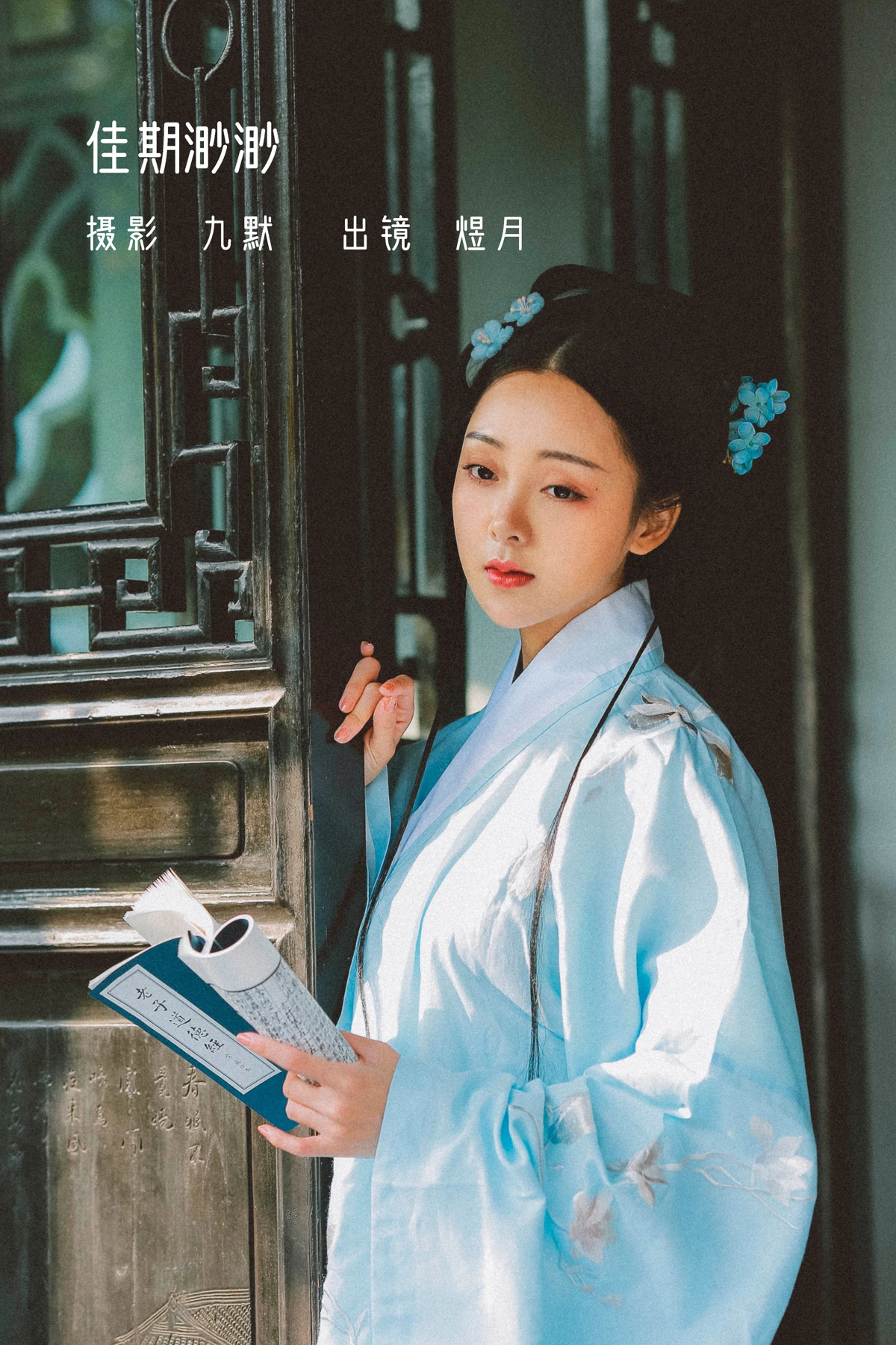 [艺图语]2022.12.25 Vol.2752 – 佳期渺渺[28P]-PicJJ
