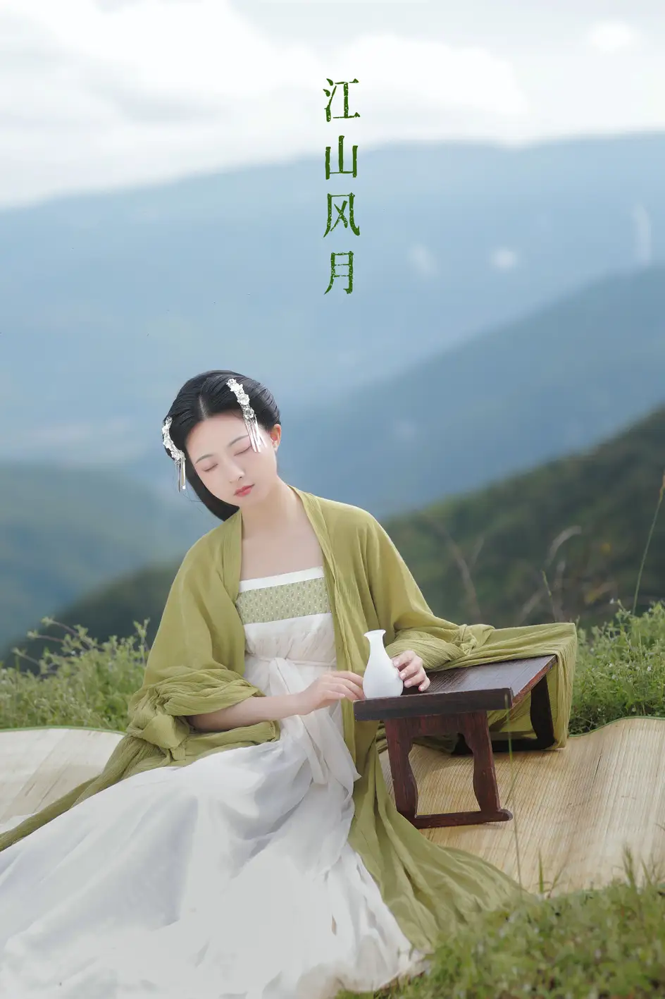 [艺图语] 2022.07.14 Vol.1470 – 江山风月 YunFleur[36P]-PicJJ