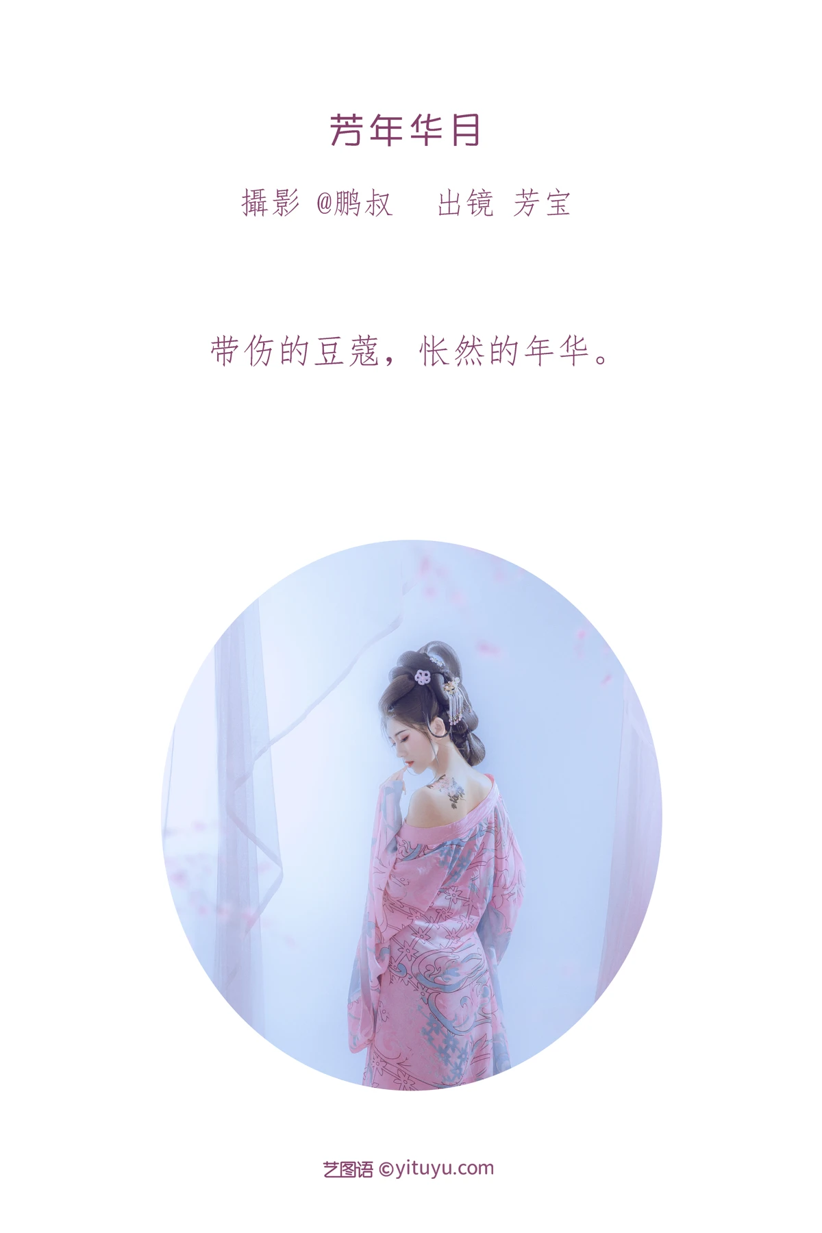 [艺图语]2023.01.08 Vol.2863-002