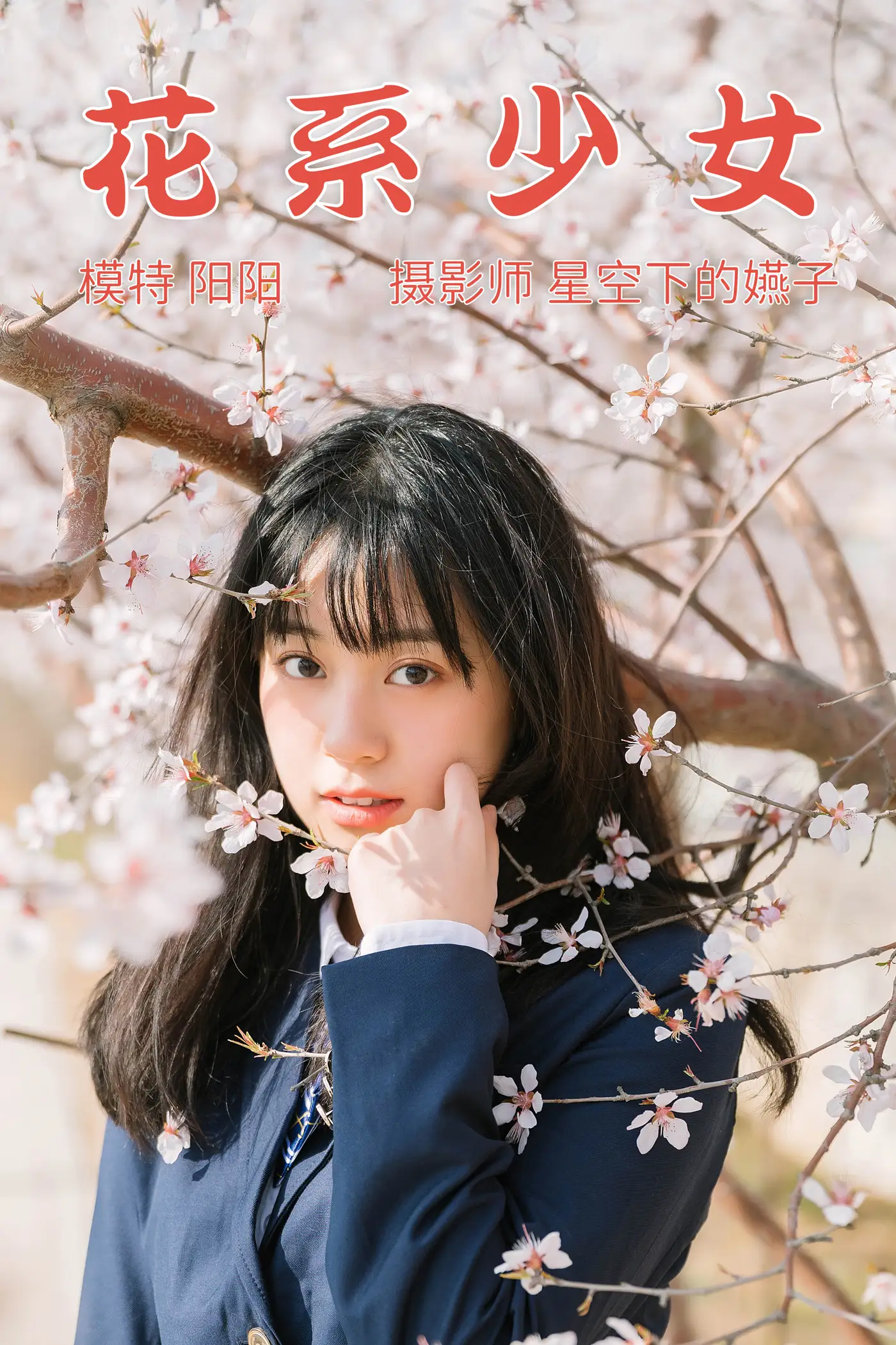 [艺图语] 2021.04.07 Vol.034 – 花季少女 阳阳[33P]-PicJJ