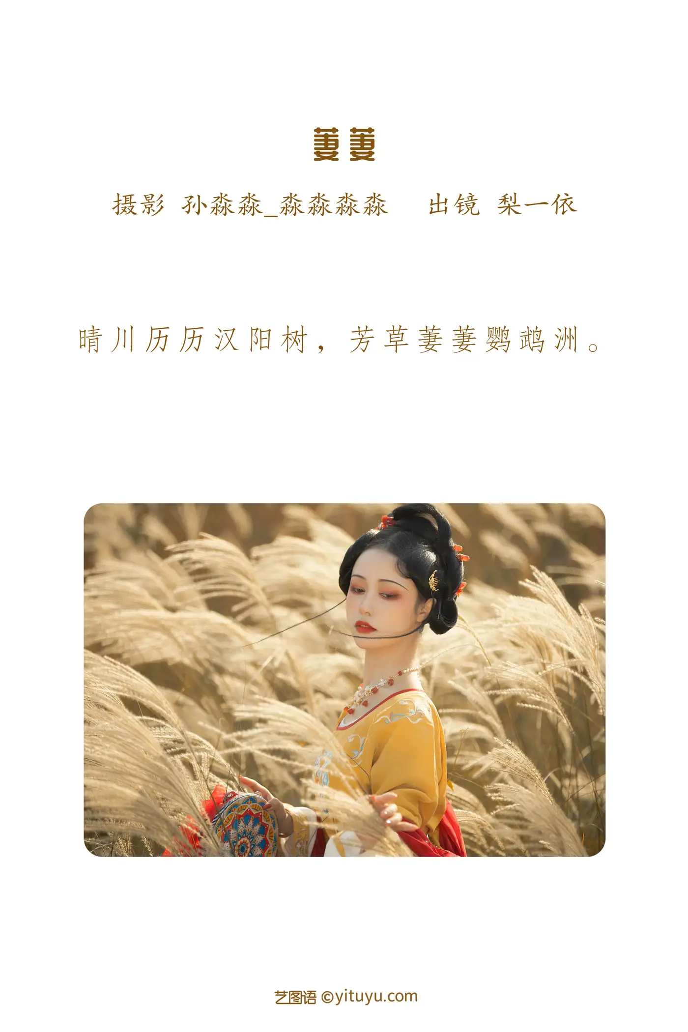[艺图语] 2022.08.18 Vol.1731-002