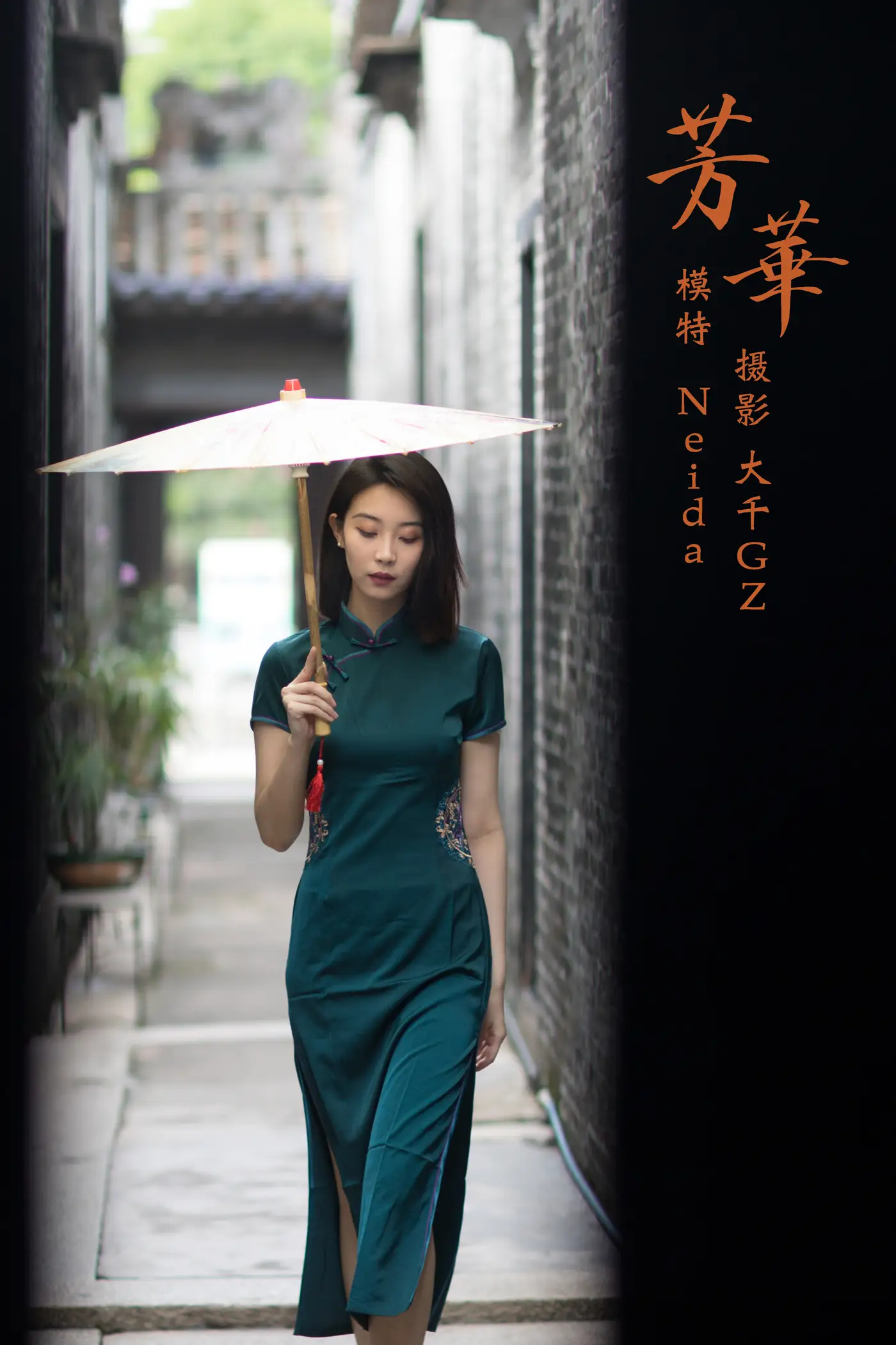 [艺图语] 2021.09.20 Vol.303 – 芳华 Neida[34P]-PicJJ