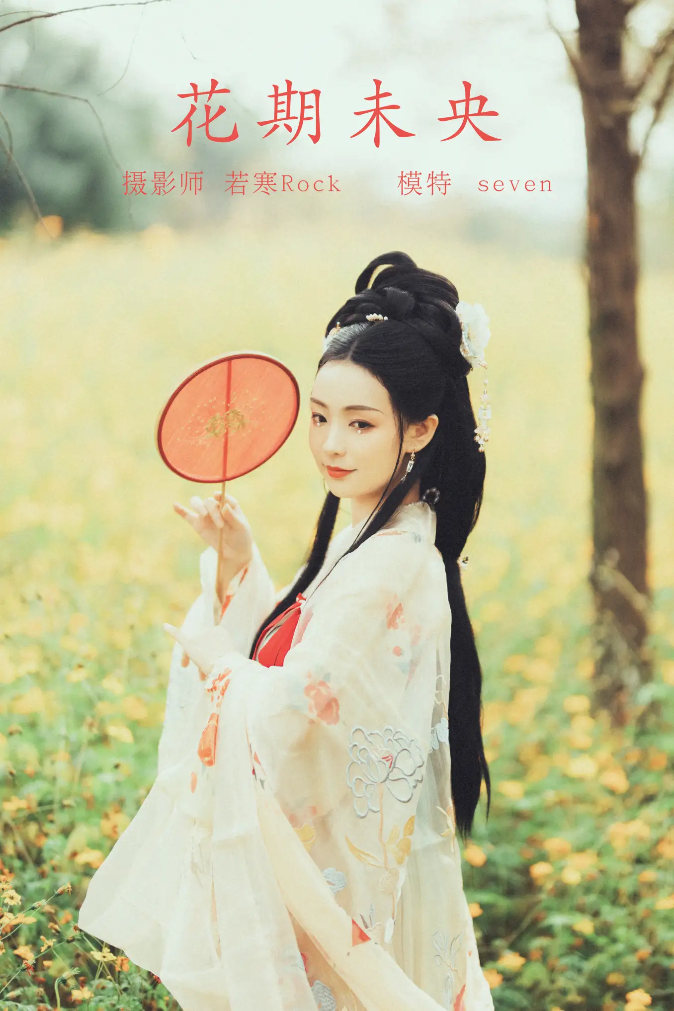 [艺图语] 2021.10.16 Vol.363 – 花期未央 Seven[38P]-PicJJ