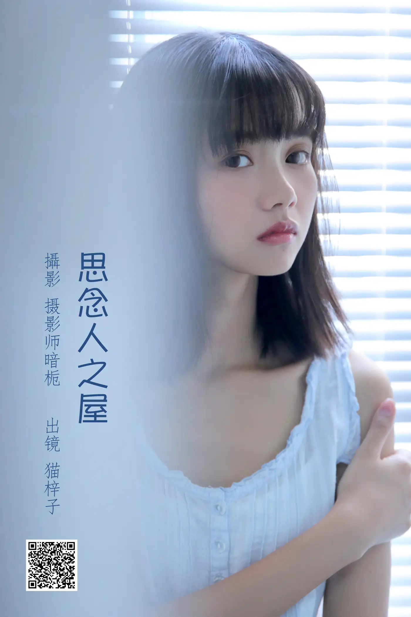 [艺图语] 2022.06.27 Vol.1303 – 思念人之屋 猫梓子[26P]-PicJJ