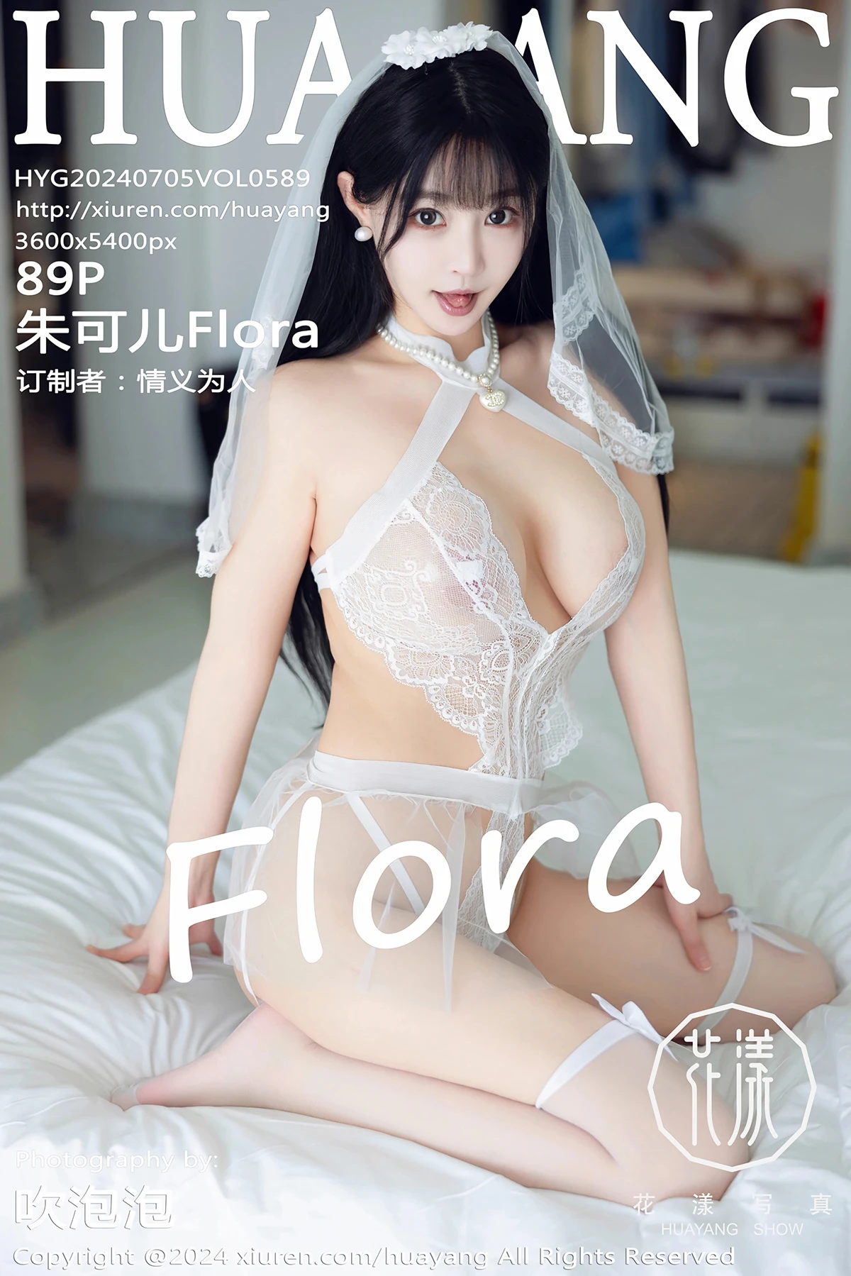 [花漾] 2024.07.05 VOL.589 – 朱可儿Flora[89P]-PicJJ