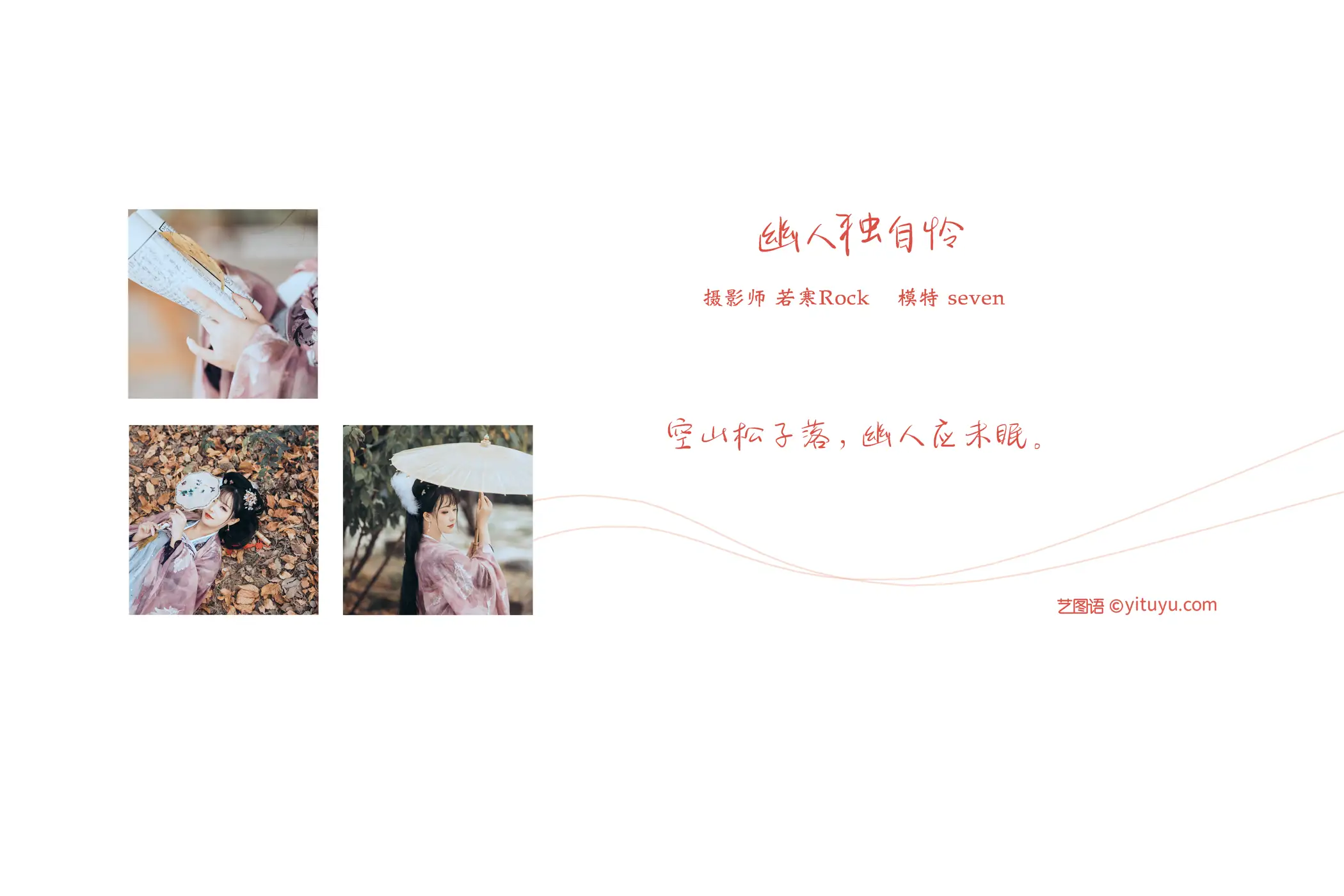 [艺图语] 2021.09.04 Vol.254-002