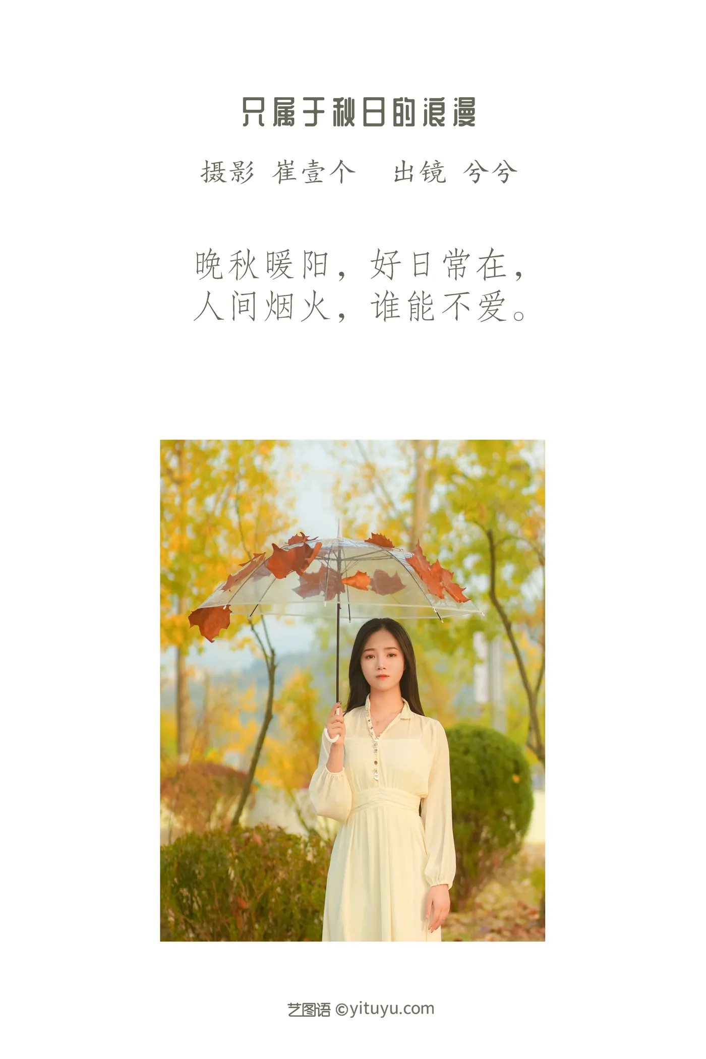 [艺图语]2022.12.01 Vol.2576-002
