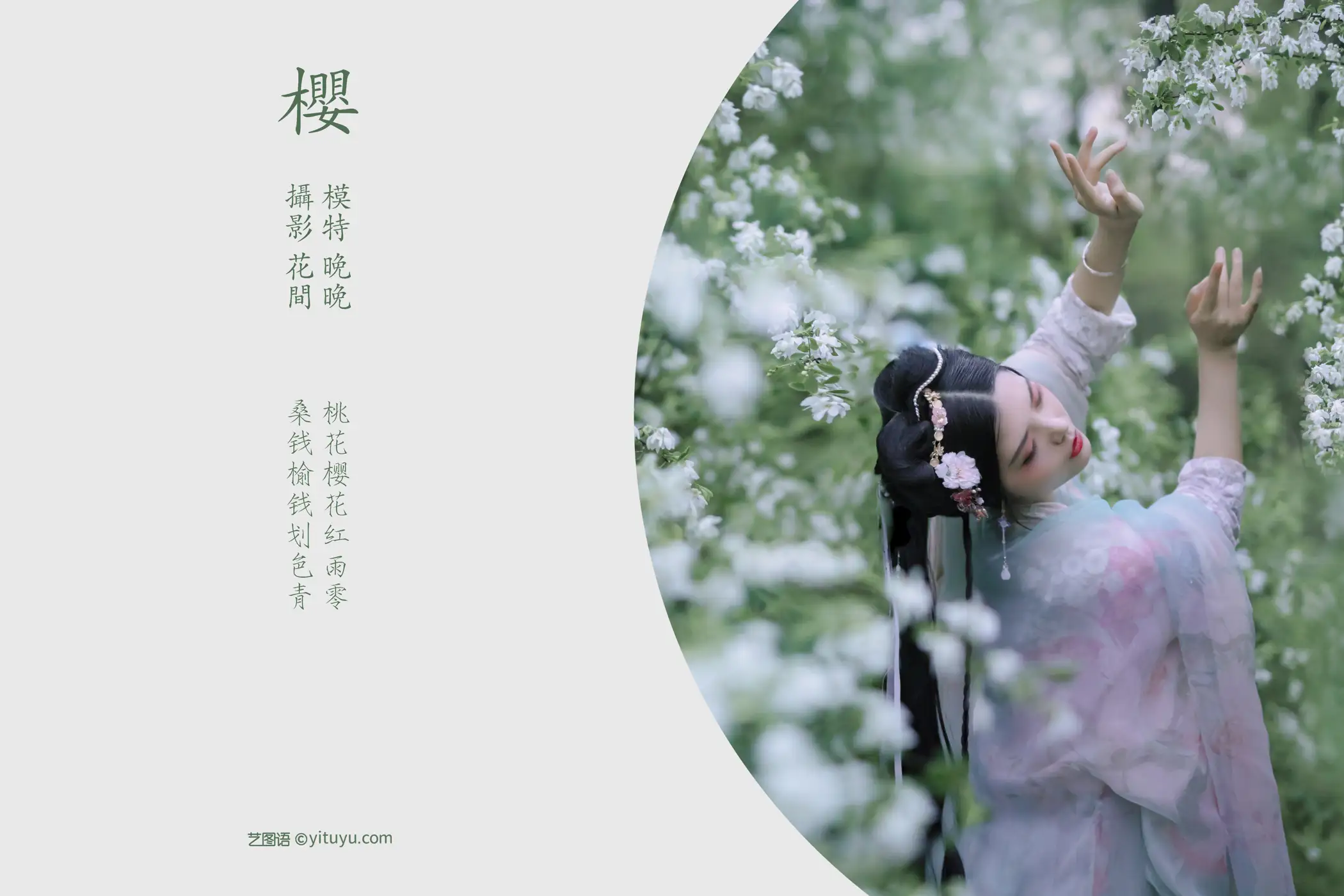 [艺图语] 2021.12.31 Vol.567-002