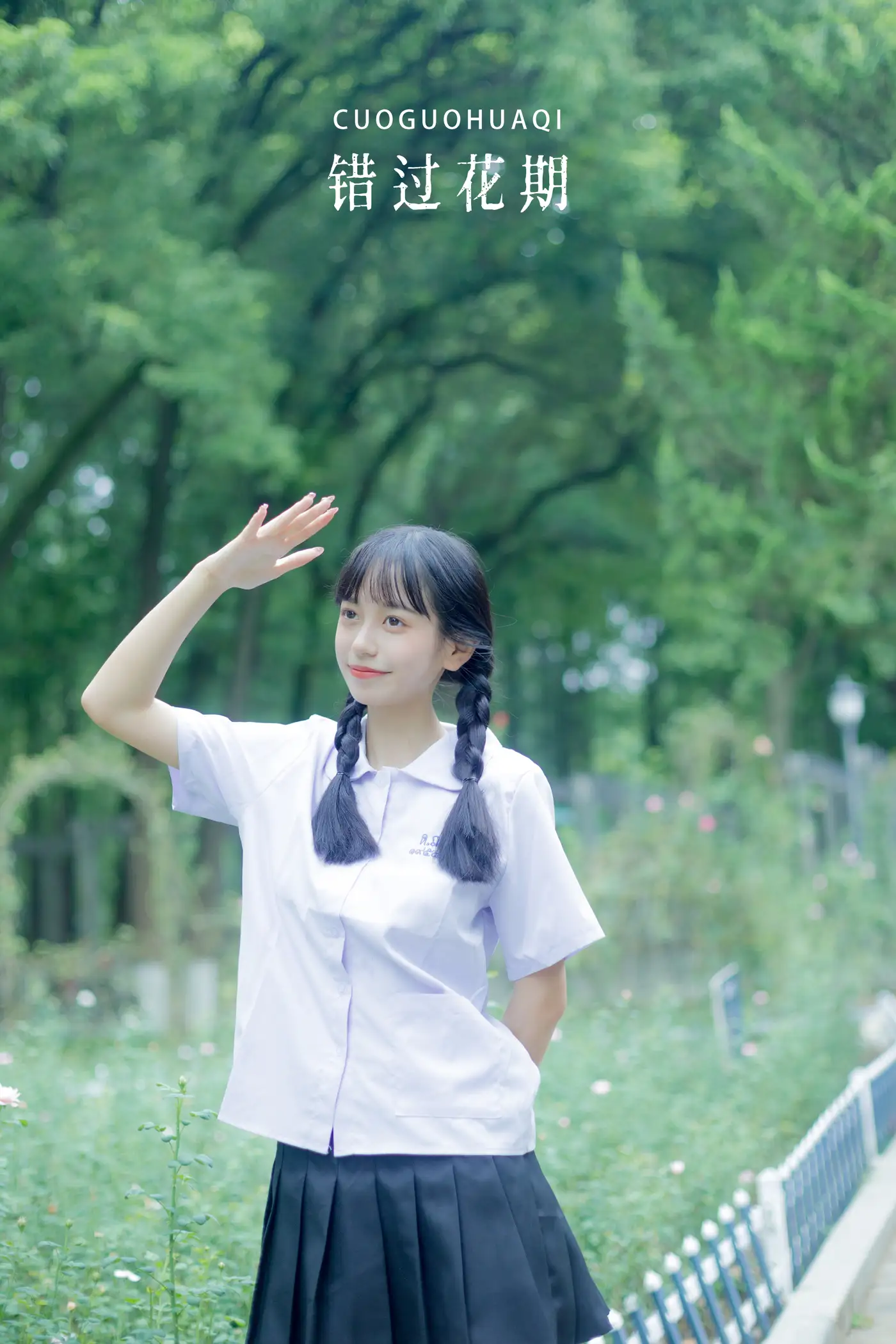 [艺图语] 2022.08.30 Vol.1825 – 错过花期 鄢韵琳儿[28P]-PicJJ