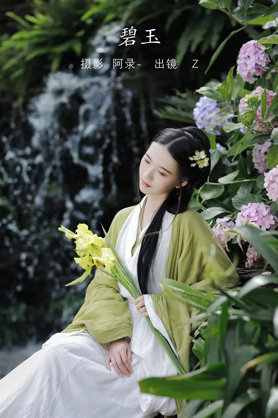 [艺图语] 2022.08.01 Vol.1595 – 碧玉 Z[27P]-PicJJ
