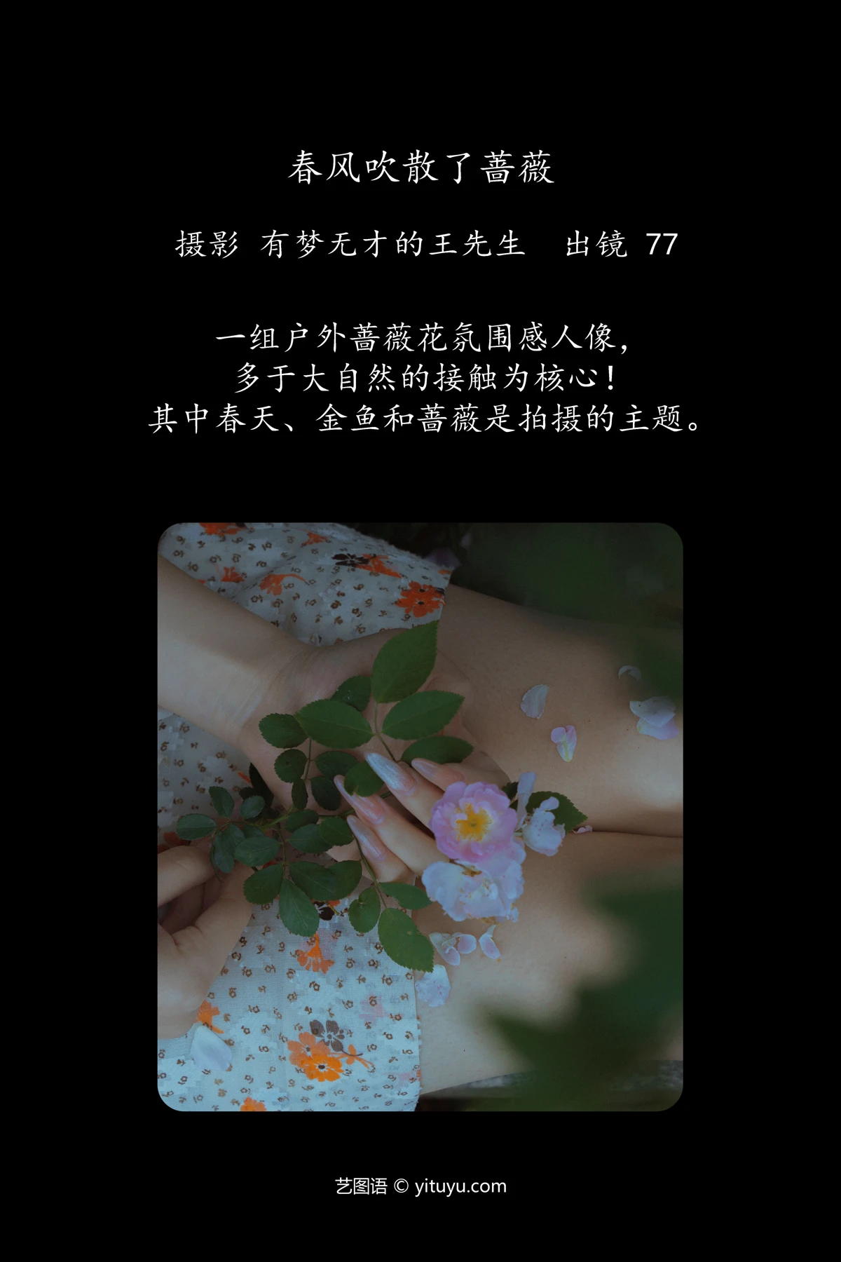 [艺图语]2024.06.28 Vol.3080-002