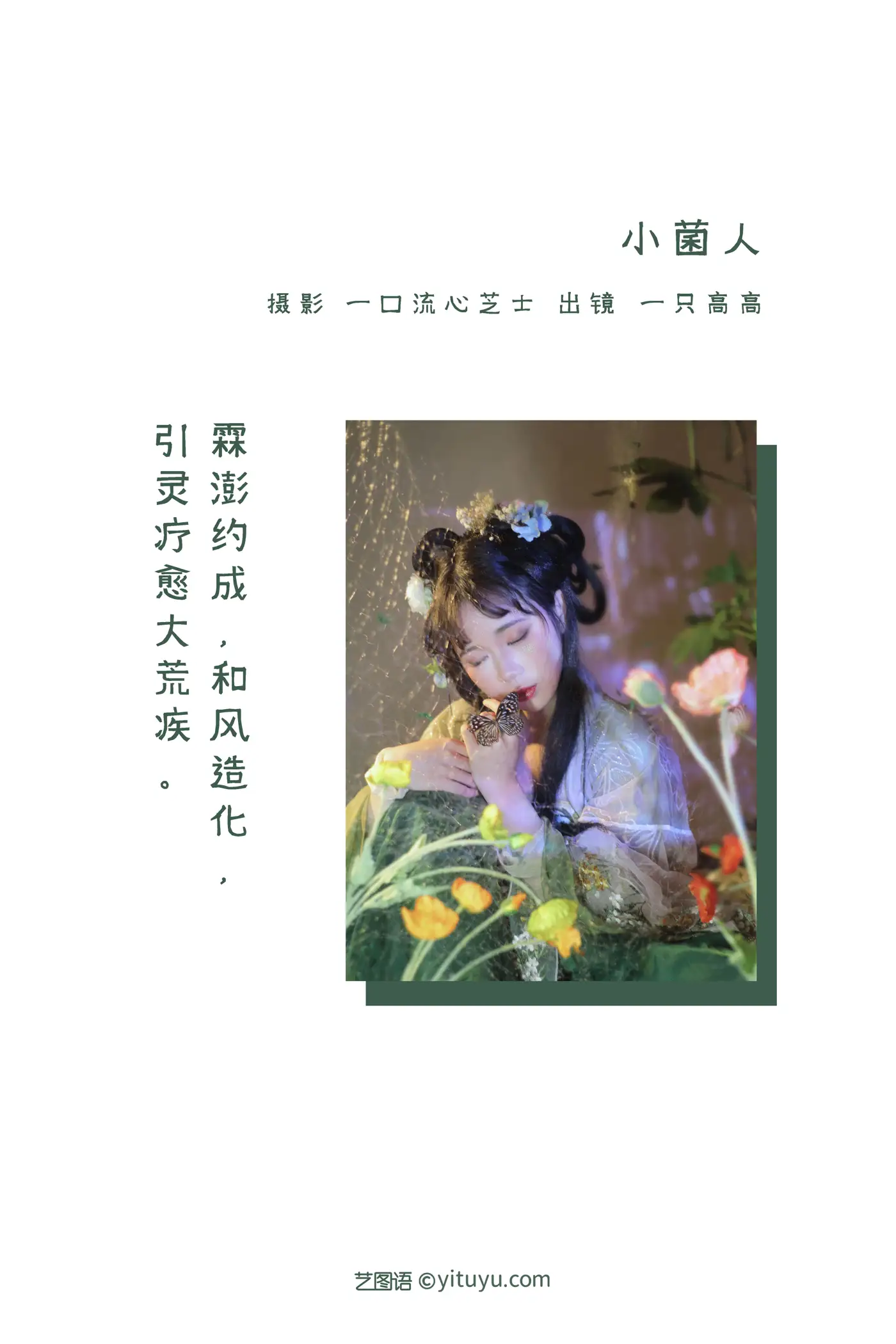 [艺图语] 2022.08.27 Vol.1805-002