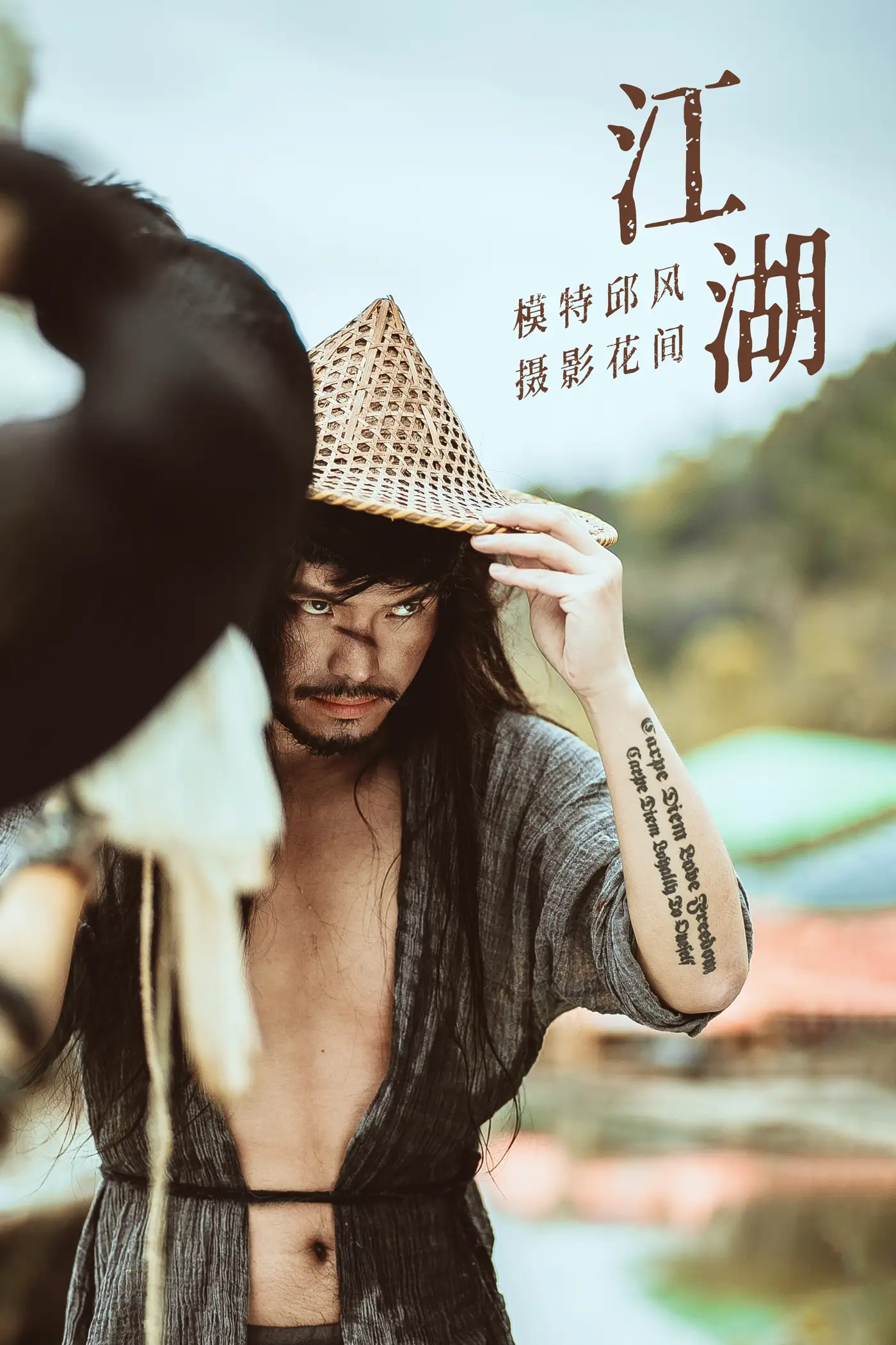 [艺图语] 2021.09.11 Vol.284 – 江湖 邱风[24P]-PicJJ
