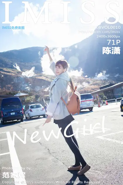 [爱蜜社] 2015.08.08 VOL.010[72P]-PicJJ