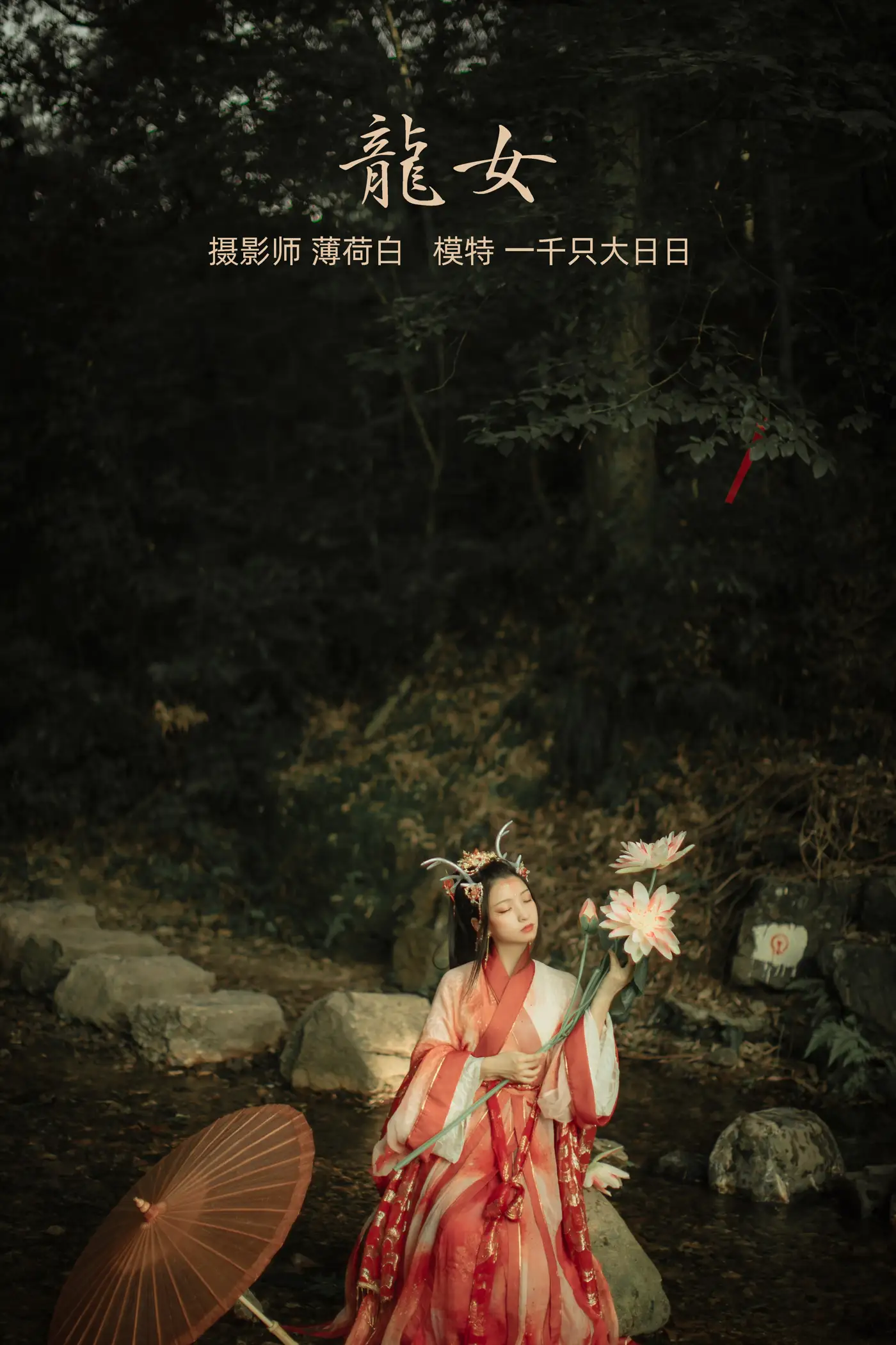 [艺图语] 2022.01.10 Vol.619 – 龙女 一千只大日日[22P]-PicJJ