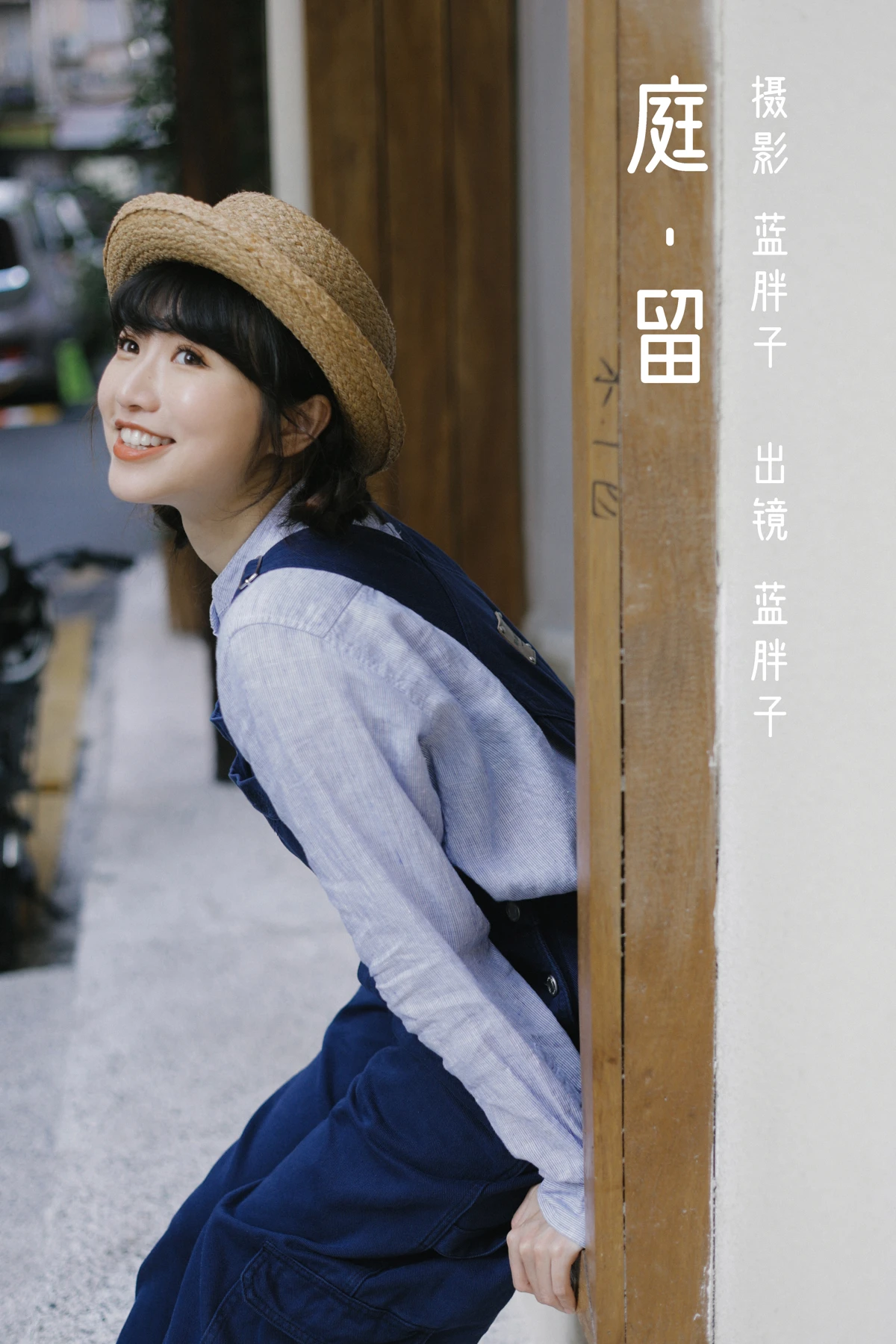 [艺图语]2023.03.07 Vol.3019 庭留[28P]-PicJJ