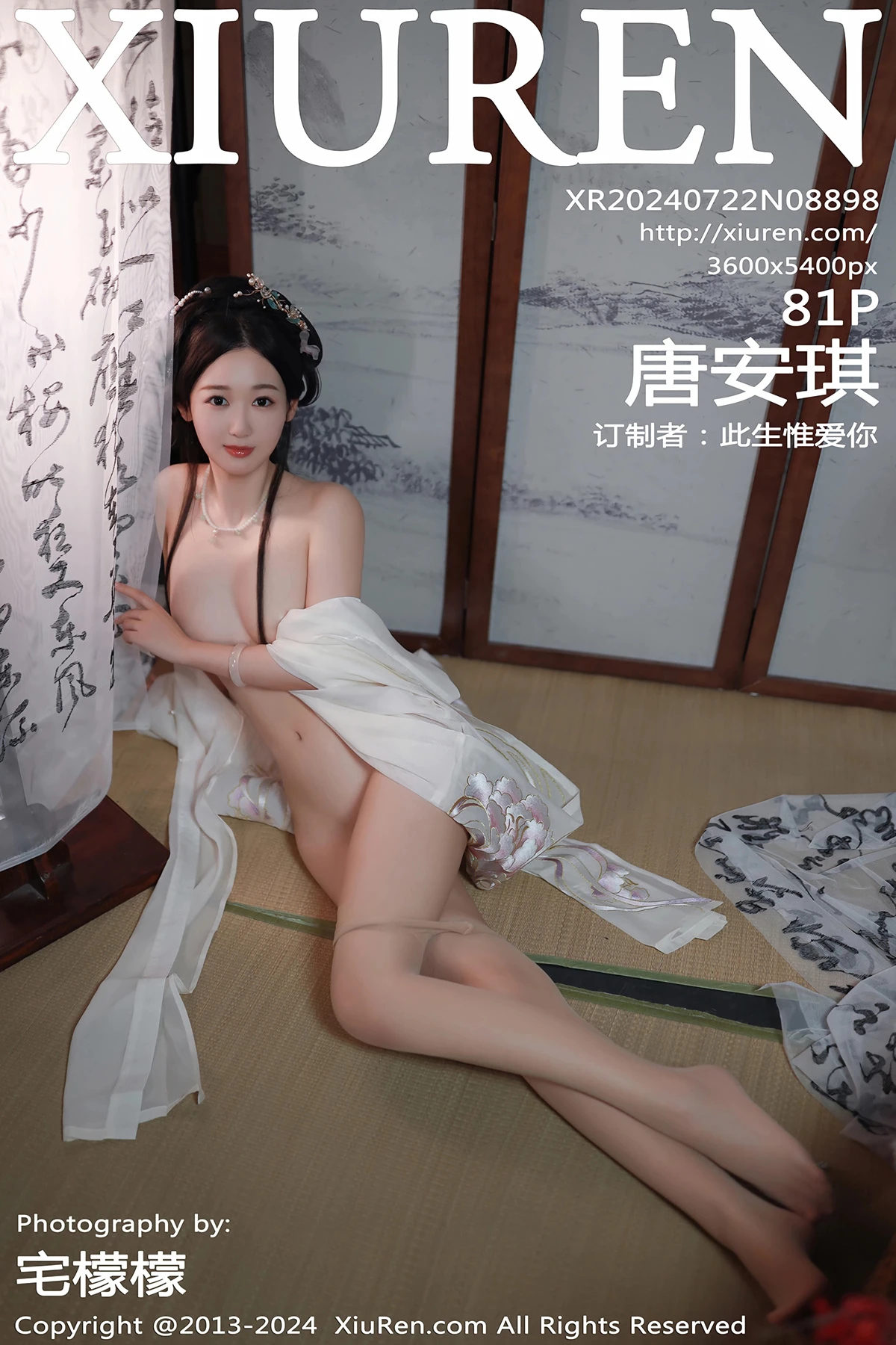 [秀人网] 2024.07.22 No.8898 – 唐安琪[81P]-PicJJ