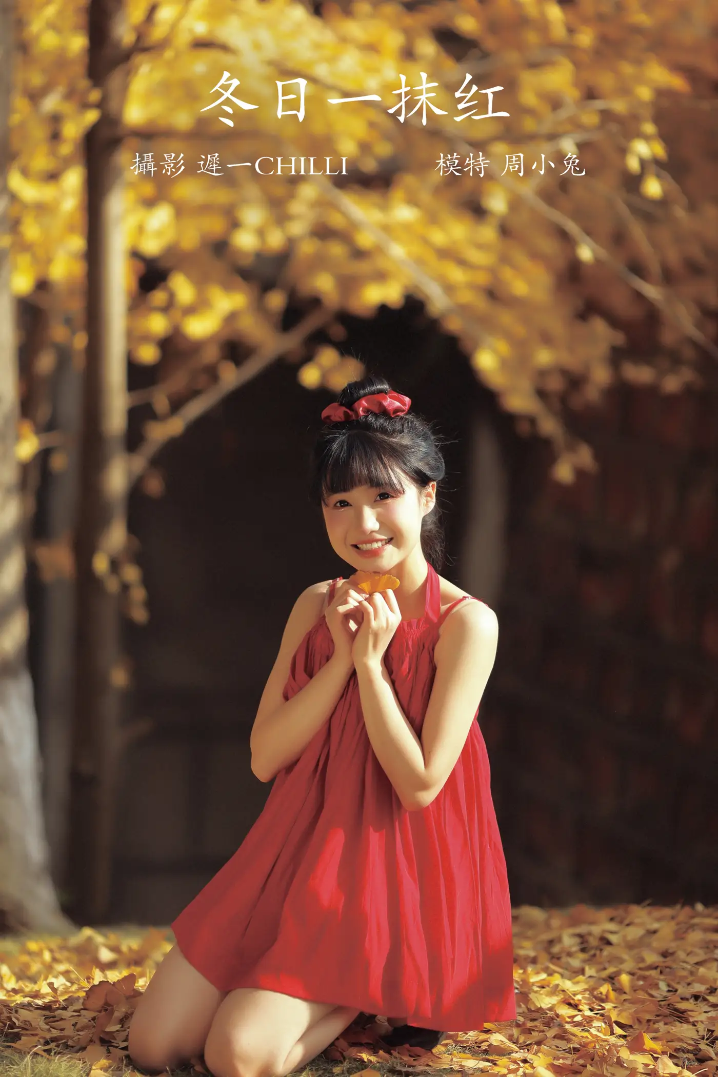 [艺图语] 2022.02.16 Vol.808 – 冬日一抹红 周小兔呀[40P]-PicJJ