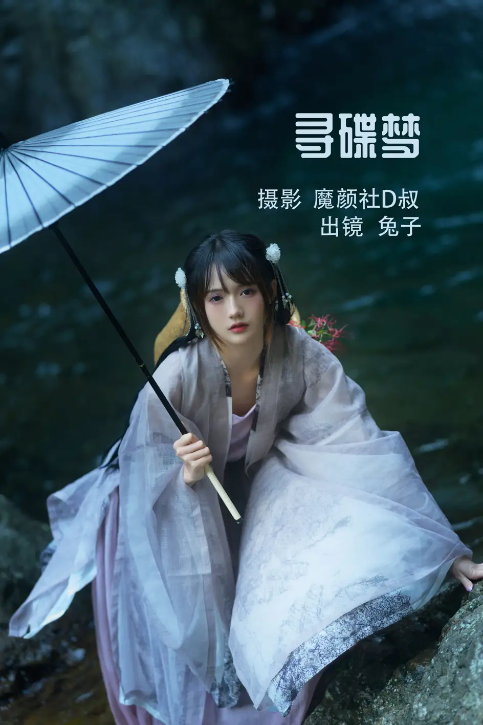 [艺图语] 2022.07.12 Vol.1459 – 寻蝶梦 兔子Zzz不吃胡萝卜[36P]-PicJJ