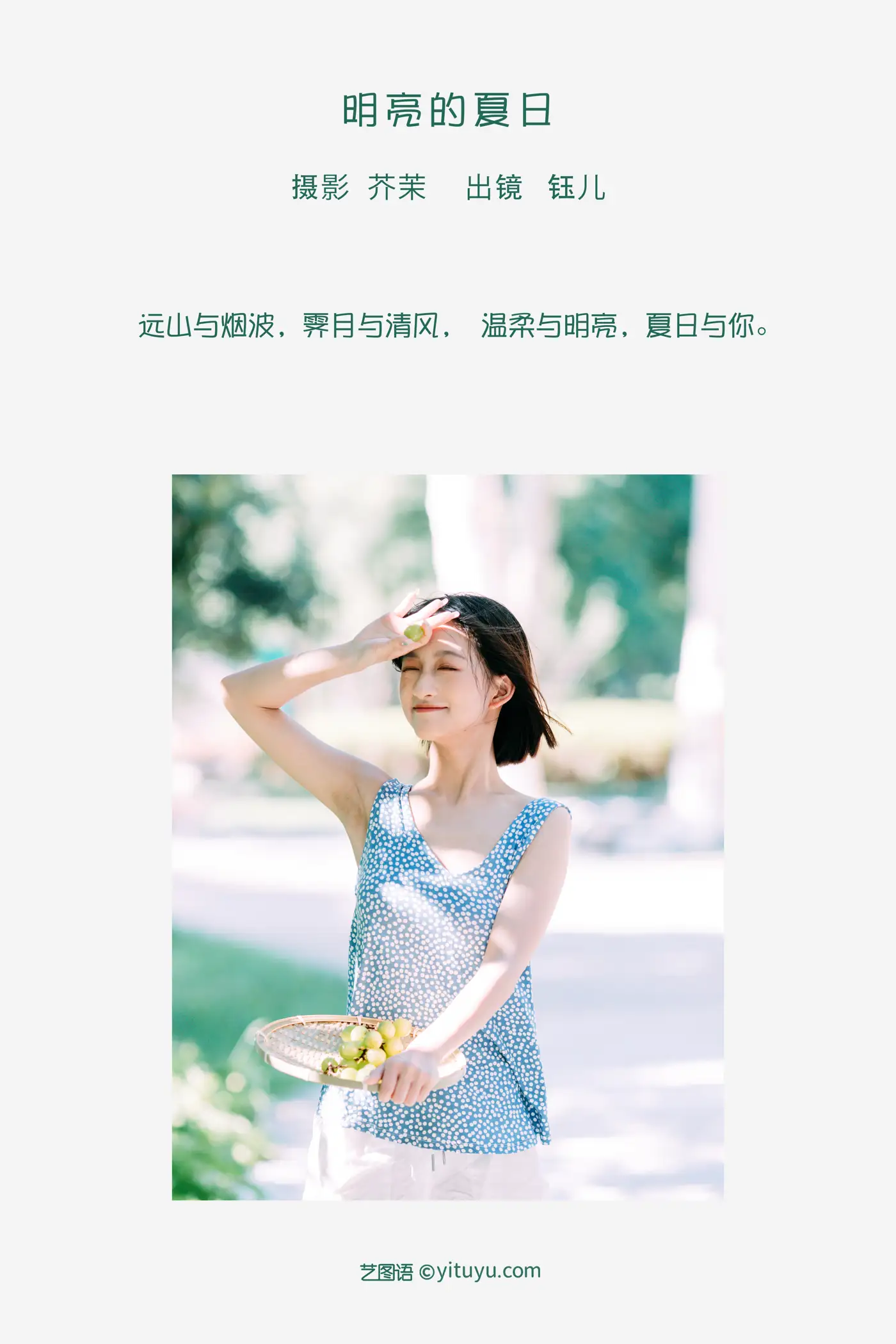 [艺图语] 2022.09.03 Vol.1859-002