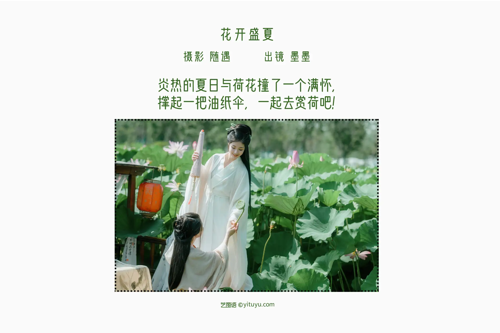 [艺图语] 2022.08.23 Vol.1772-002