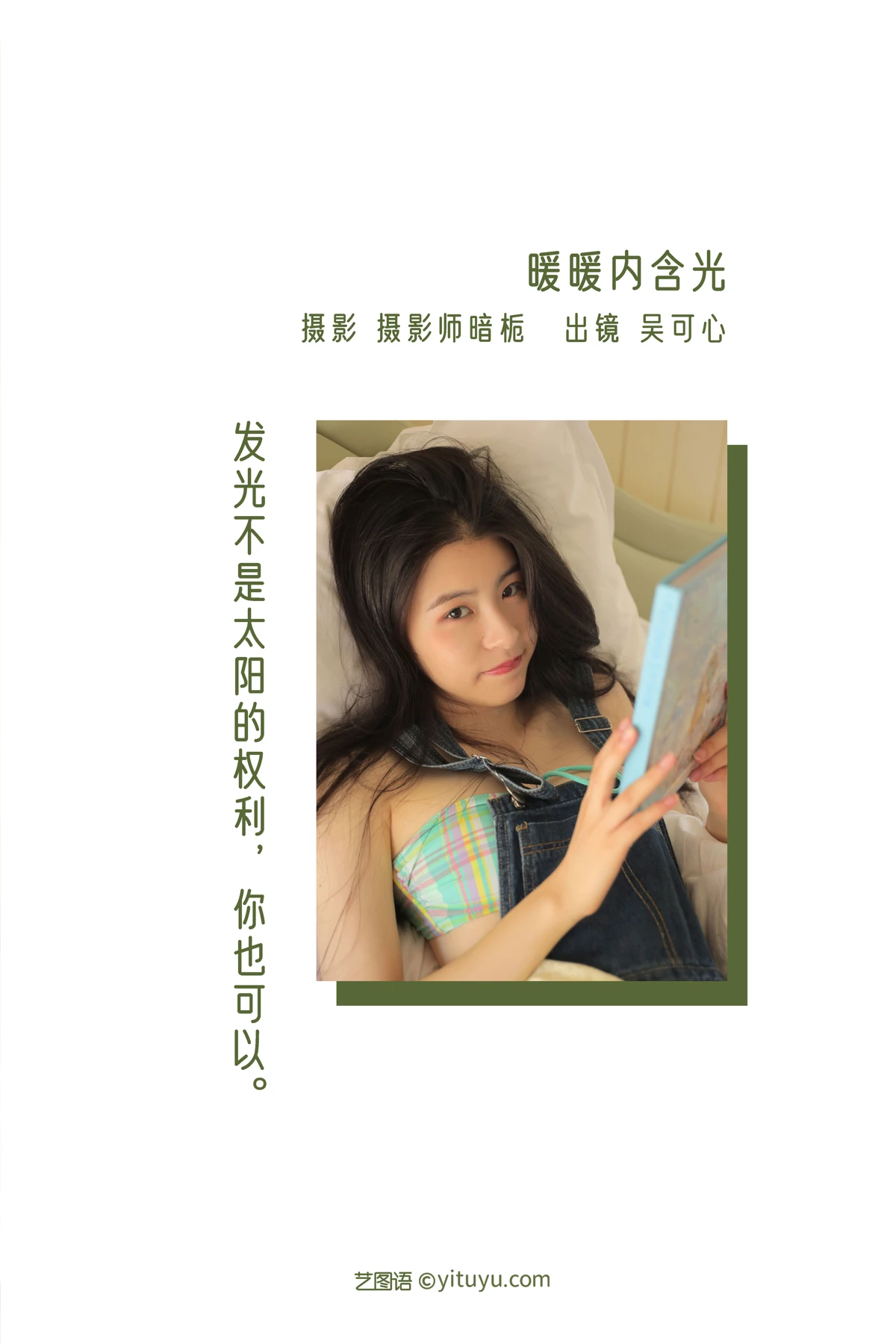 [艺图语]2023.01.01 Vol.2811-002