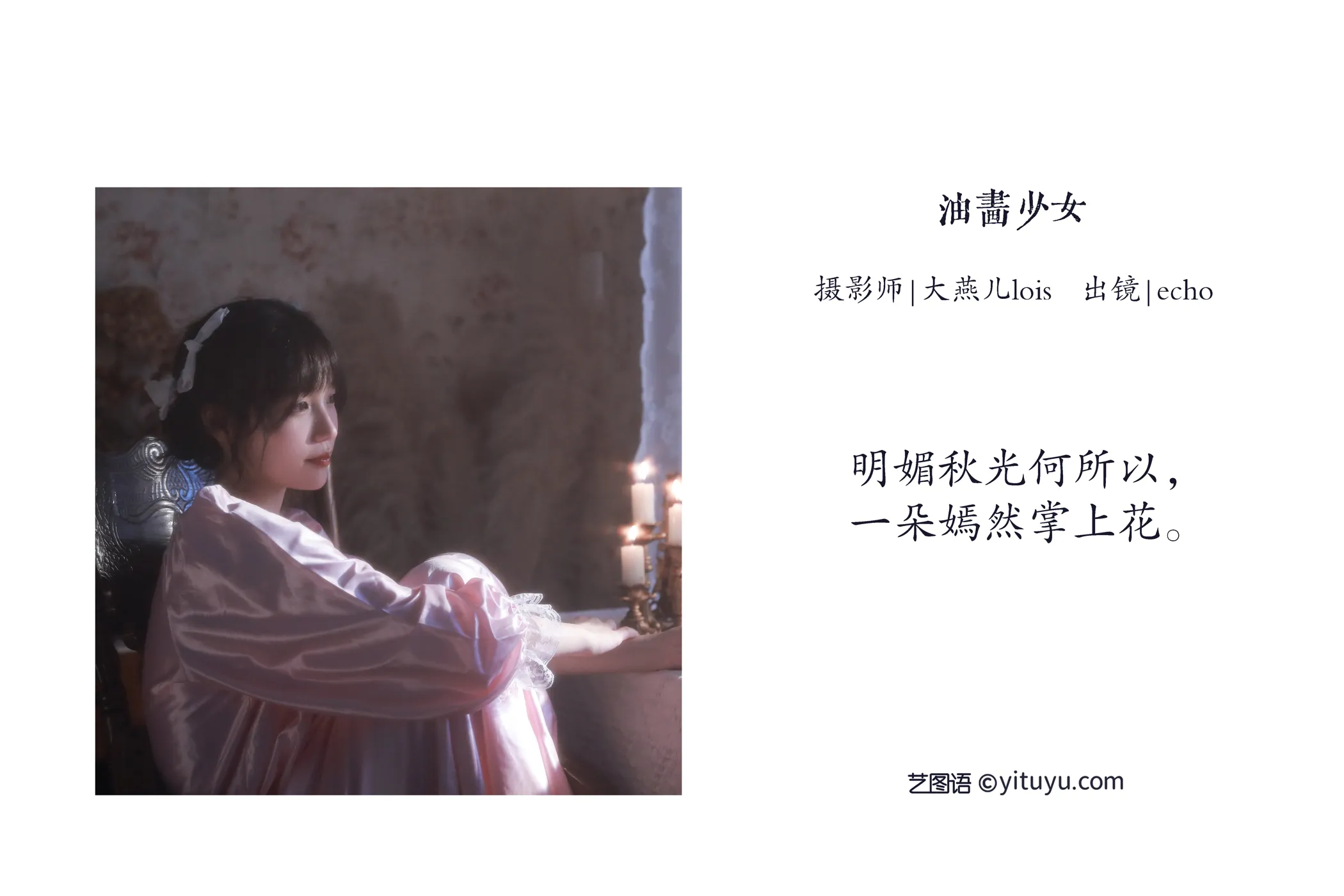 [艺图语]2022.12.06-002