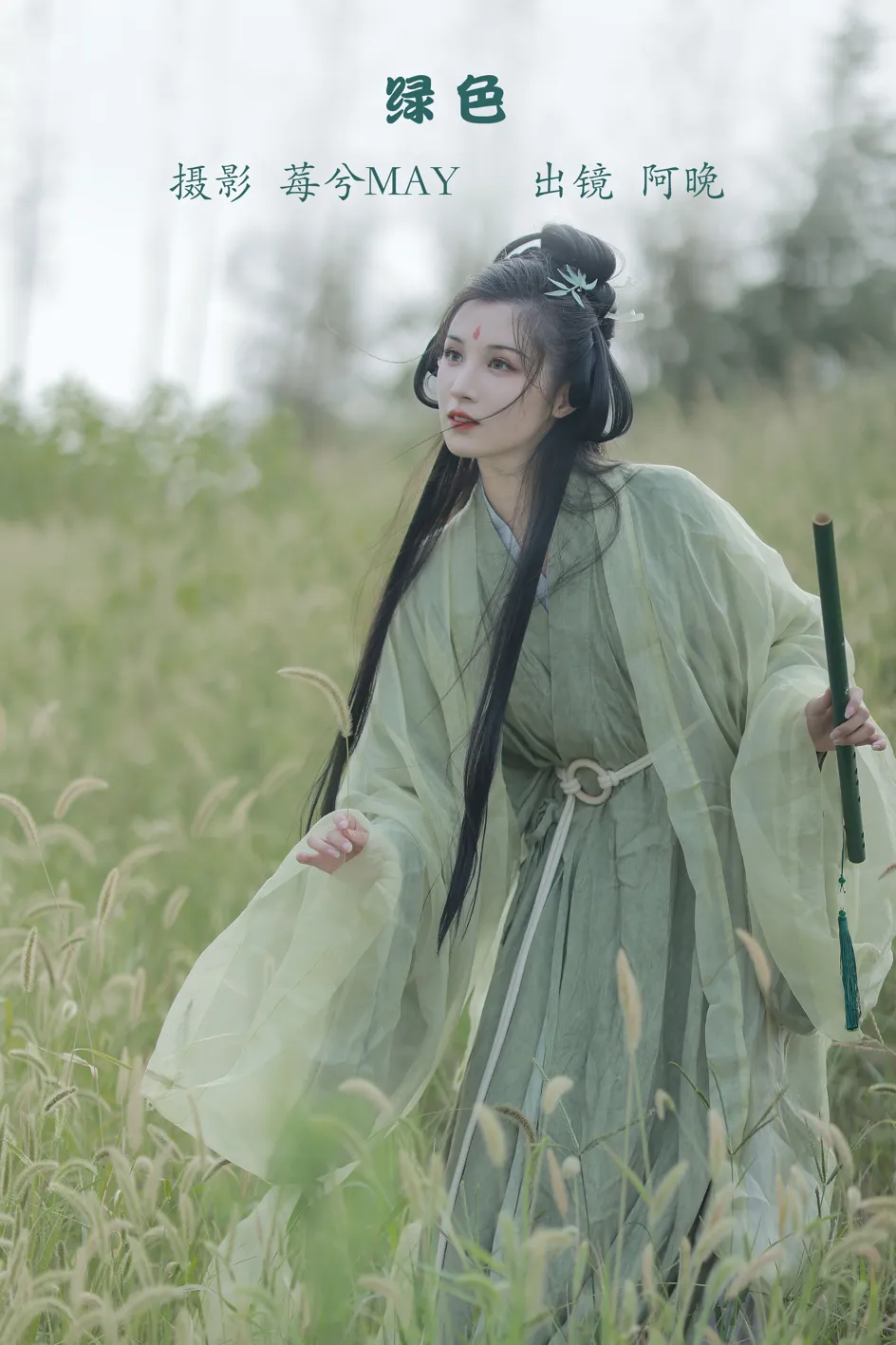 [艺图语]2022.11.28 Vol.2549 – 绿色[21P]-PicJJ