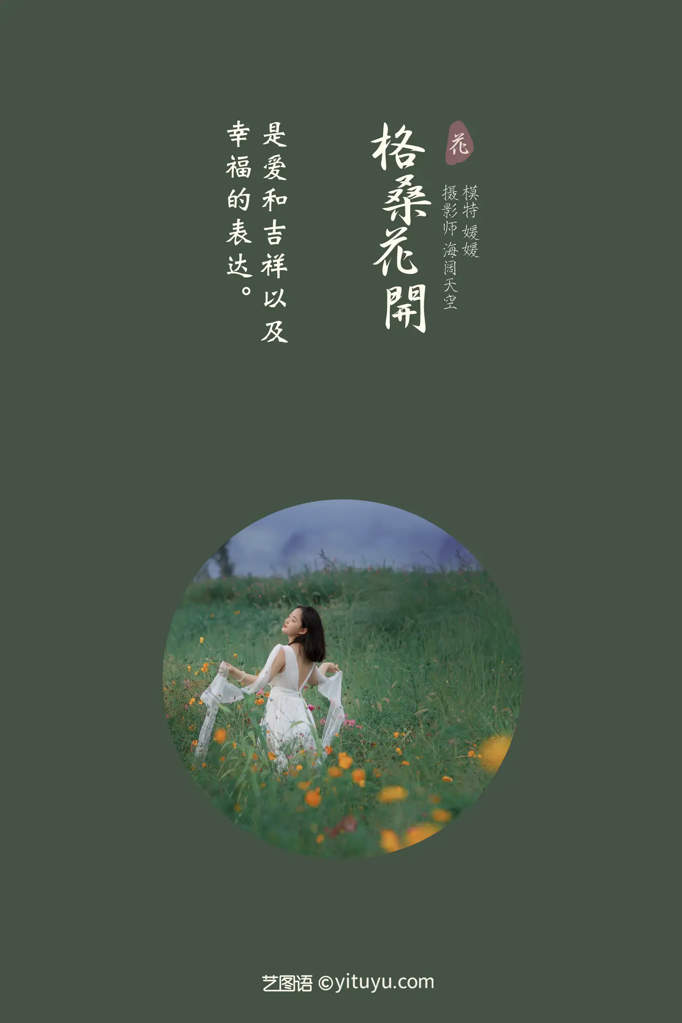 [艺图语] 2021.09.07 Vol.263-002