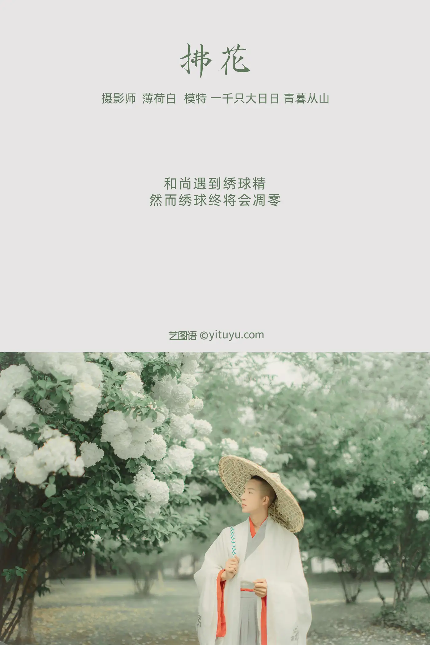 [艺图语] 2022.01.03 Vol.574-002