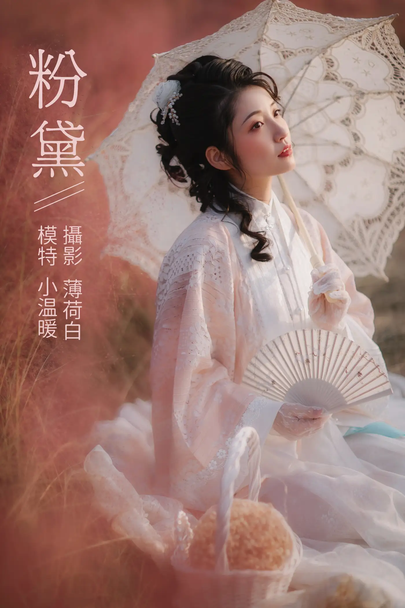 [艺图语] 2021.10.20 Vol.375 – 粉黛 小温暖[21P]-PicJJ