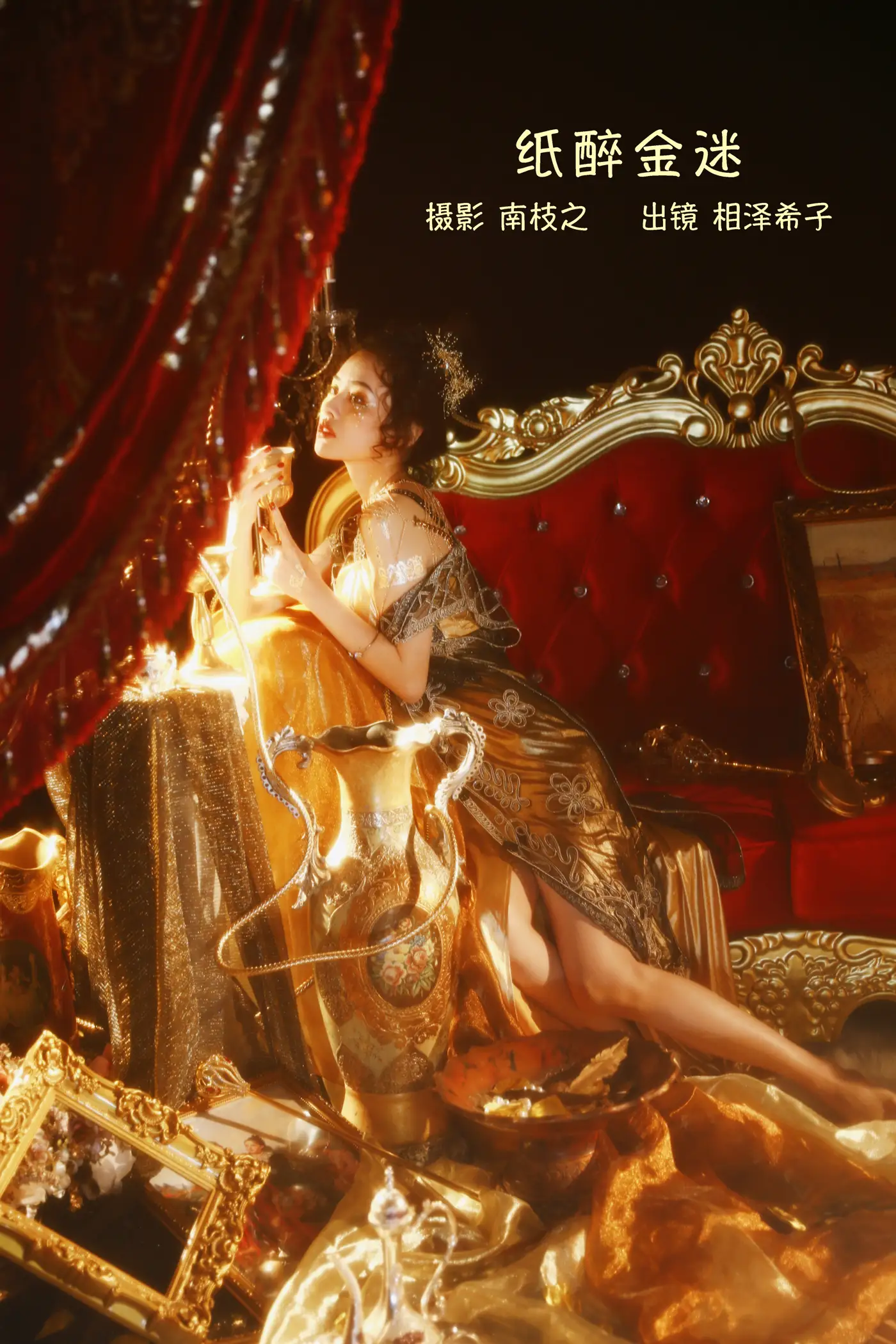 [艺图语] 2022.09.15 Vol.1960 – 纸醉金迷 相泽希子[41P]-PicJJ