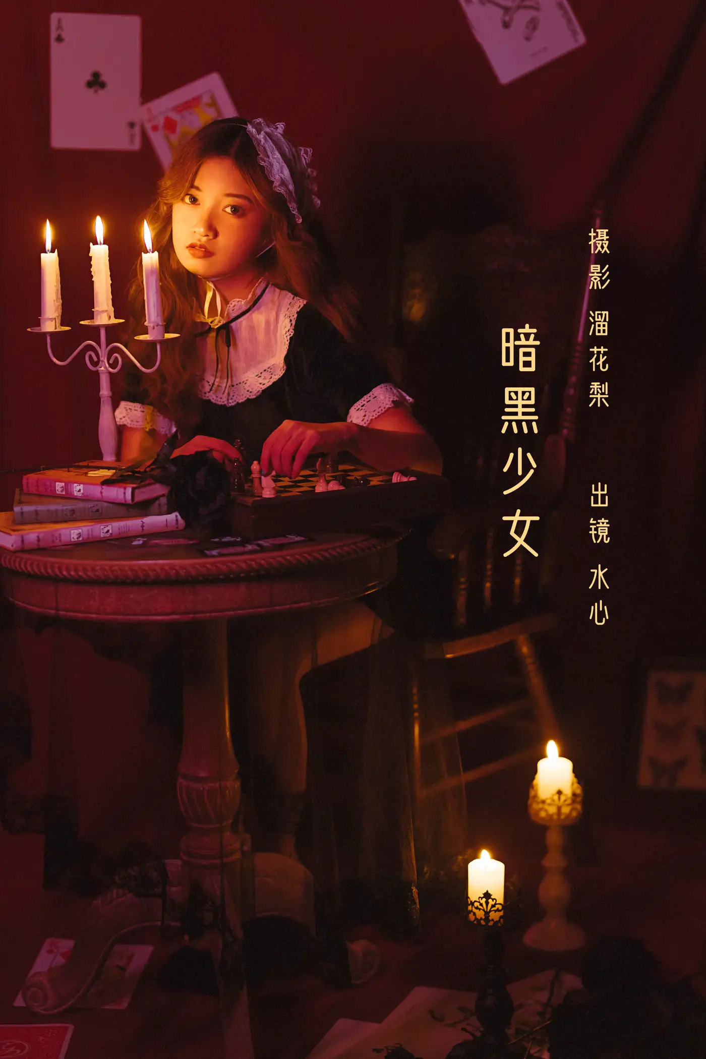 [艺图语] 2022.08.22 Vol.1760 – 暗黑少女 frozenbird[25P]-PicJJ