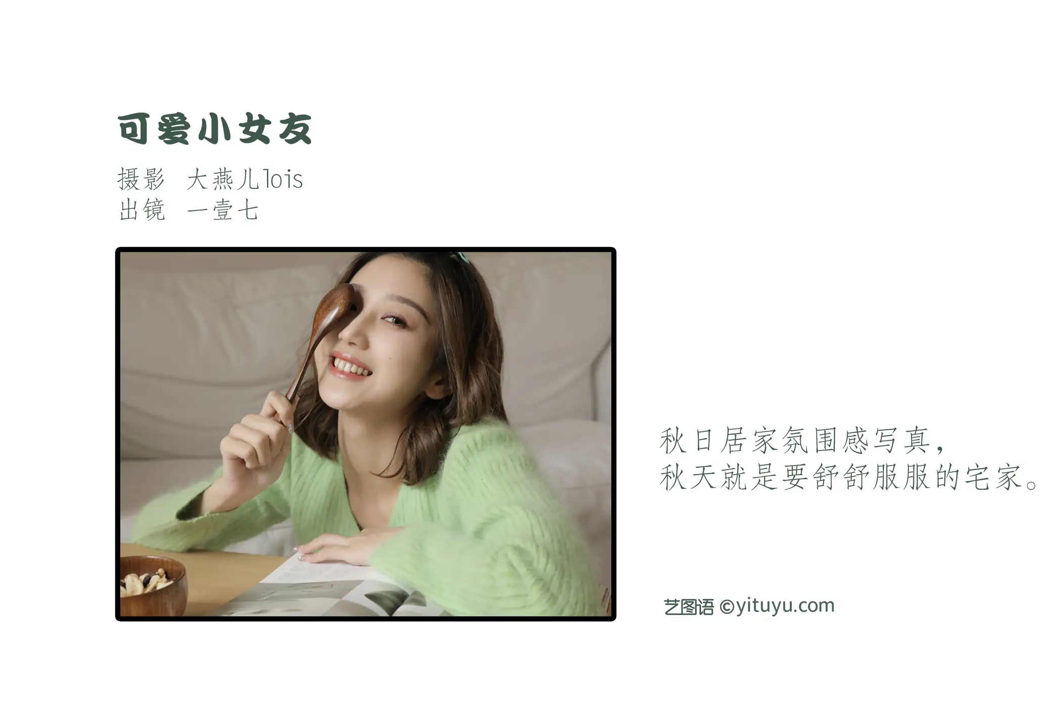 [艺图语] 2022.11.18 Vol.2106-002