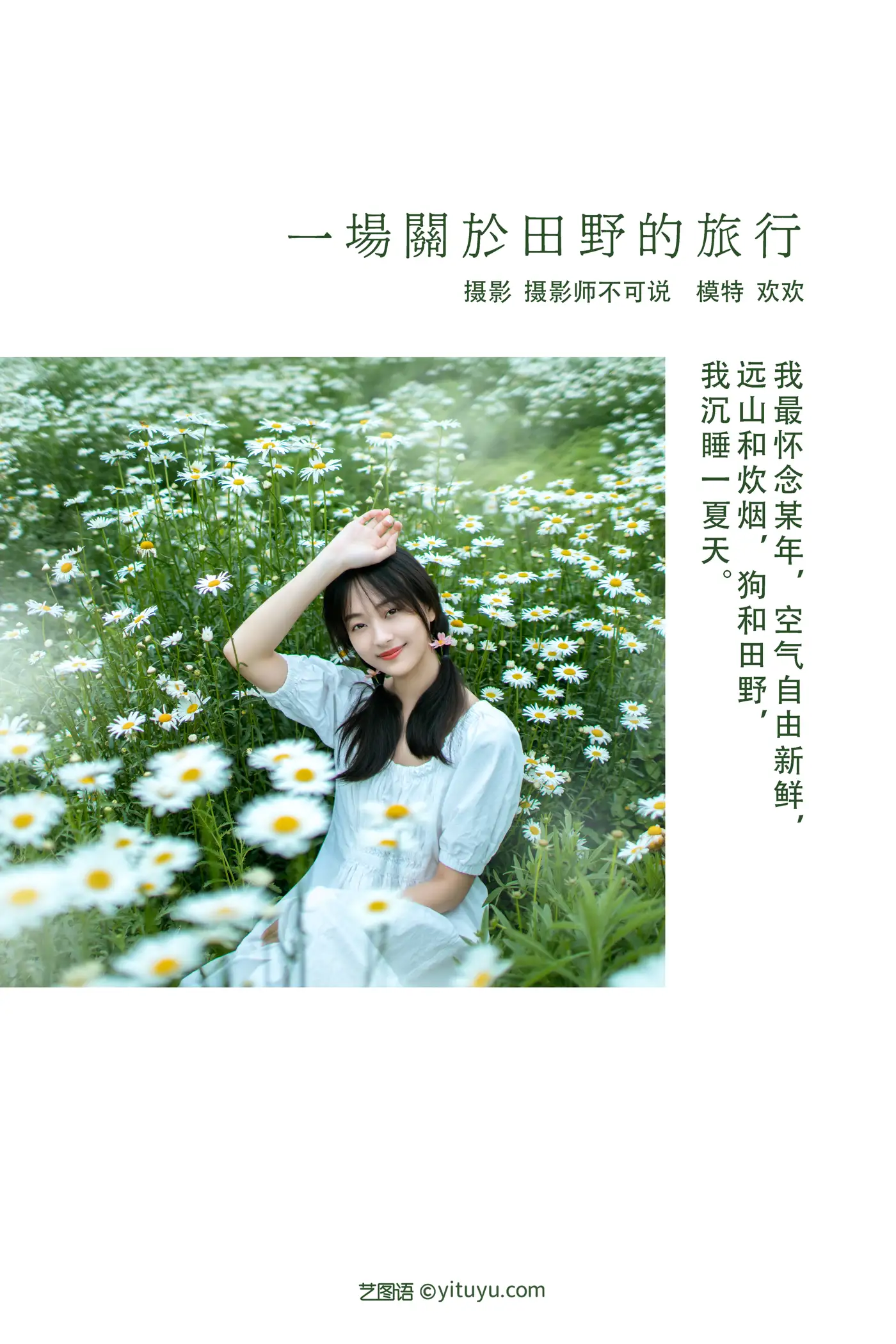 [艺图语] 2021.12.23 Vol.524-002