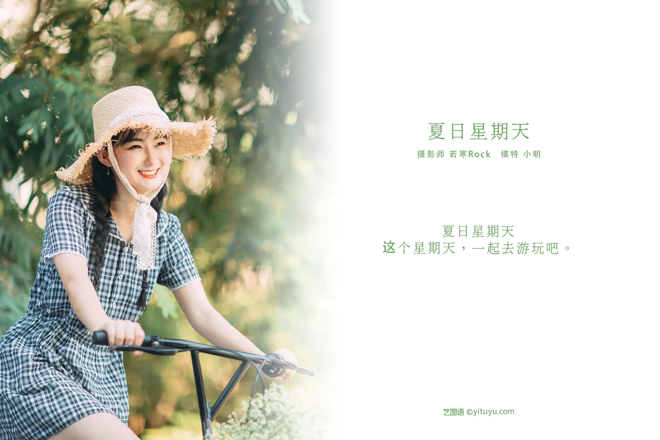 [艺图语] 2021.08.24 Vol.170-002