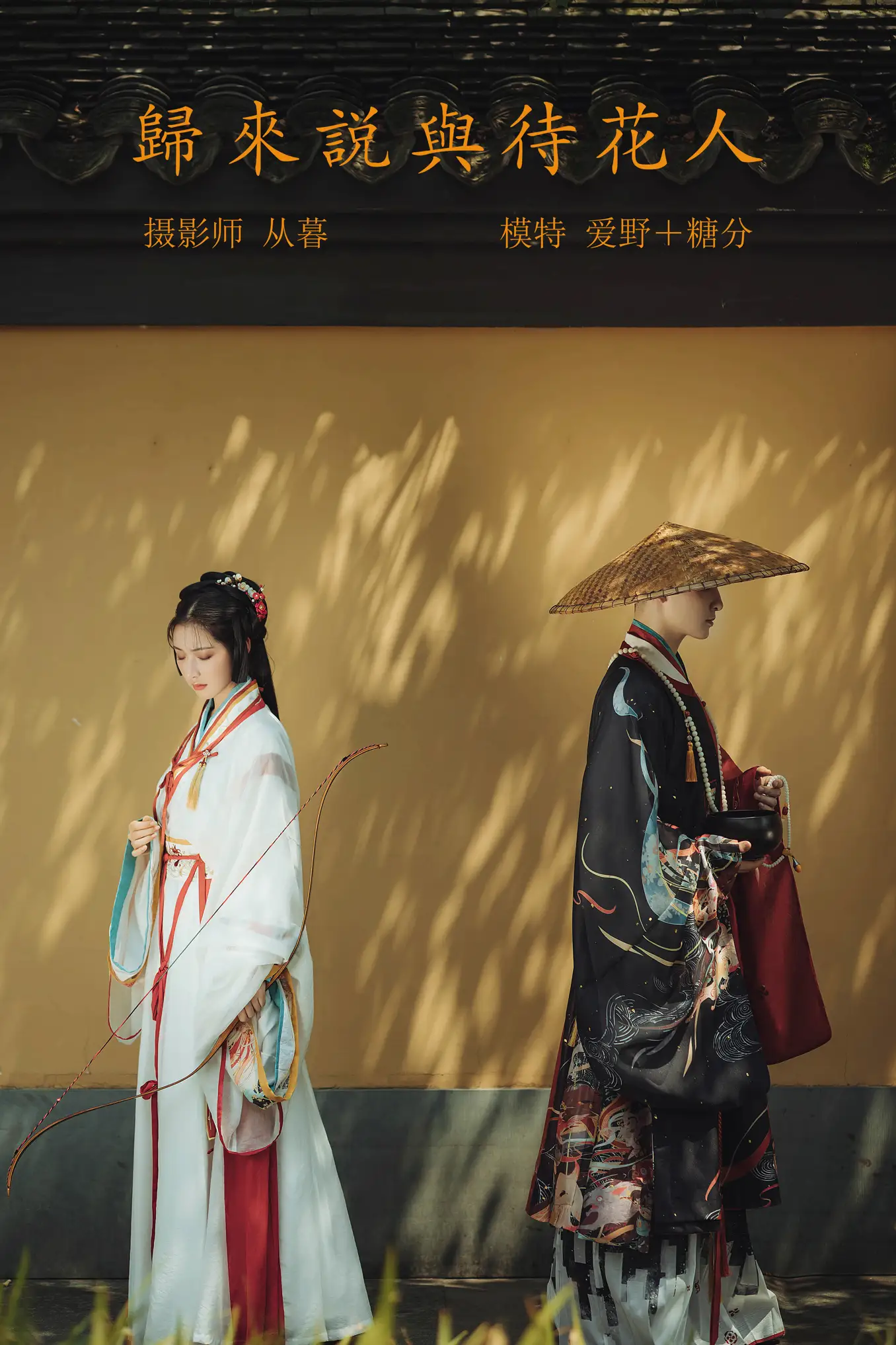 [艺图语] 2021.09.29 Vol.325 – 归来说与待花人 模特合集[24P]-PicJJ