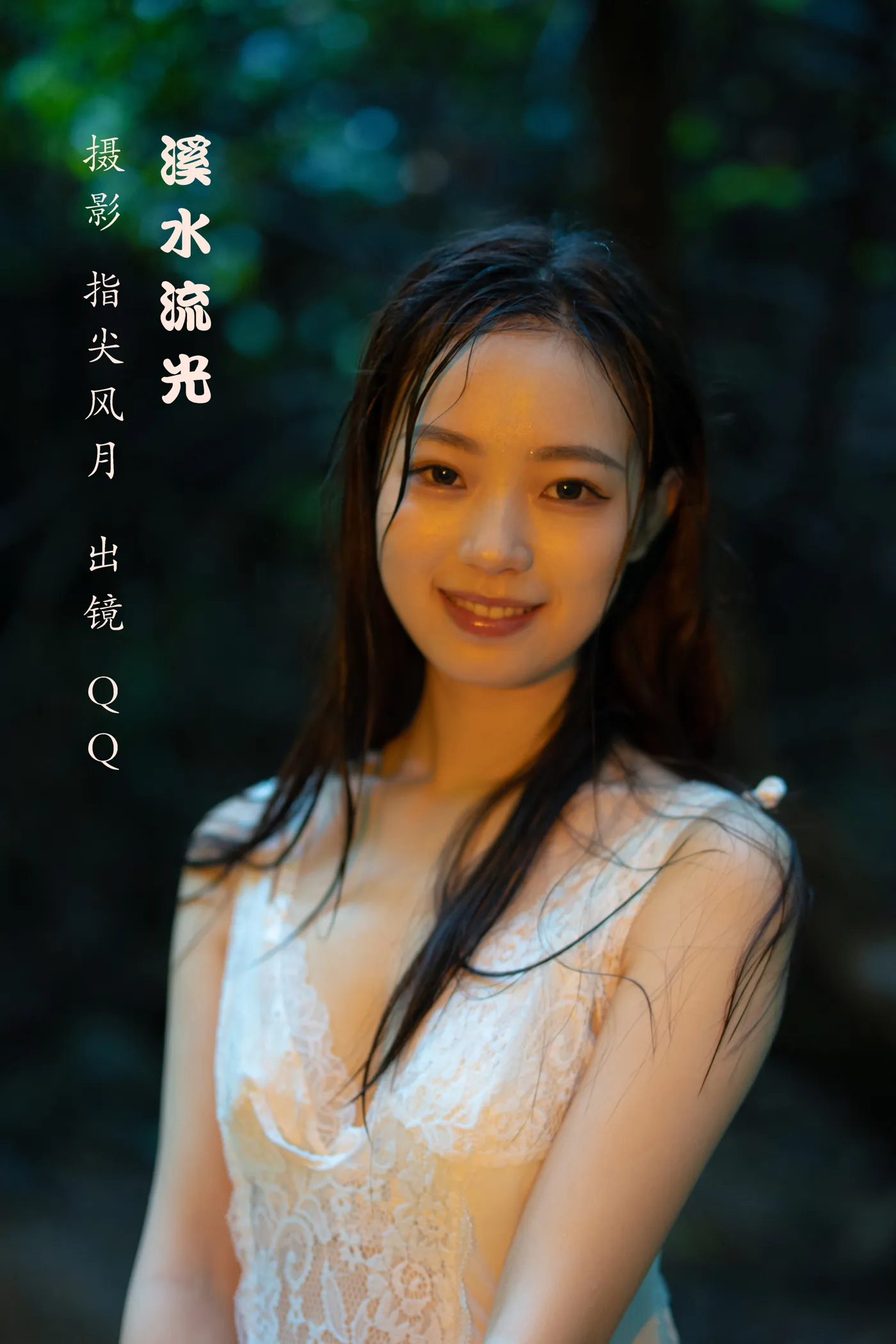 [艺图语]2022.12.01 Vol.2574 – 溪水流光[44P]-PicJJ