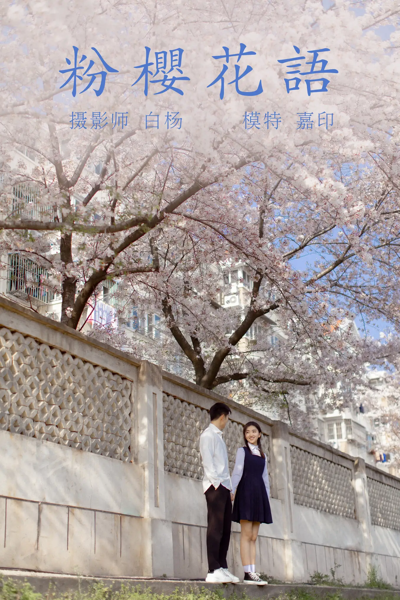 [艺图语] 2021.09.02 Vol.216 – 粉樱花语 模特合集[28P]-PicJJ