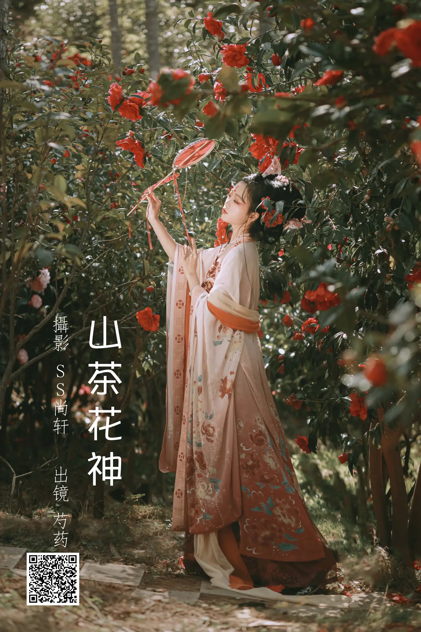 [艺图语] 2022.06.26 Vol.1296 – 山茶花神 芍药_Y[42P]-PicJJ