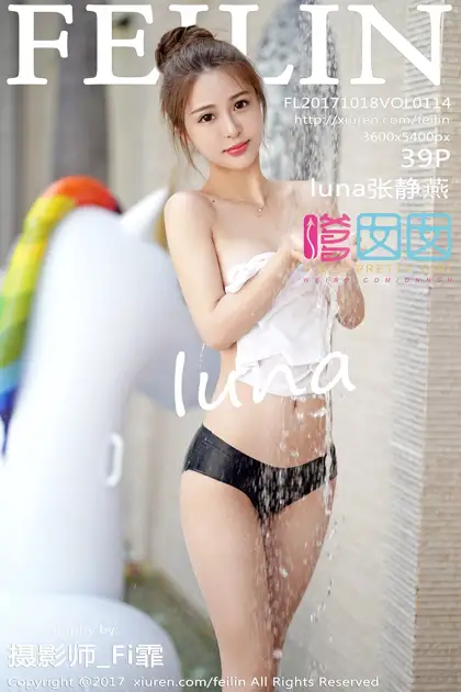 [嗲囡囡] 2017.10.18 VOL.114 – luna张静燕[40P]-PicJJ