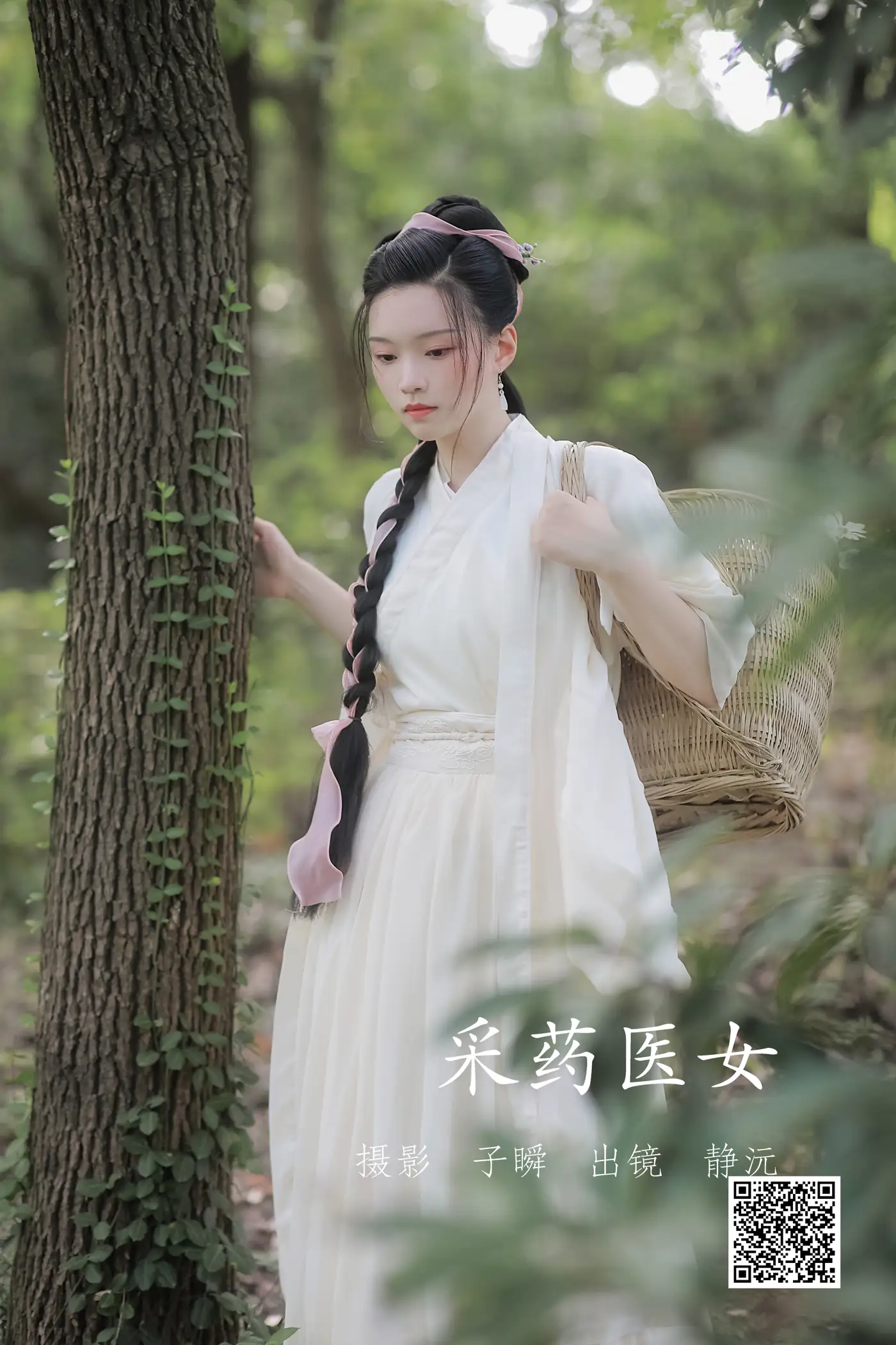 [艺图语] 2022.05.29 Vol.1018 – 采药医女 静沅[28P]-PicJJ