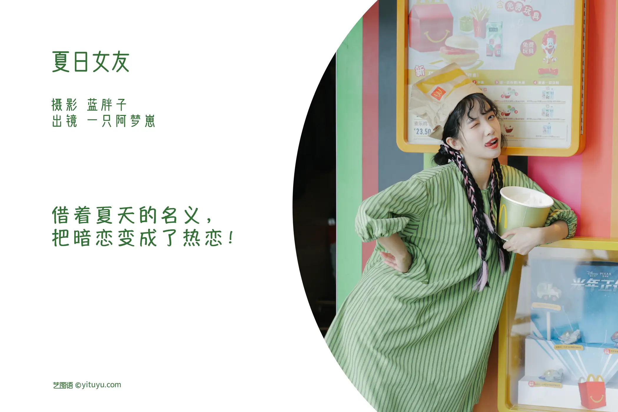 [艺图语] 2022.08.02 Vol.1605-002