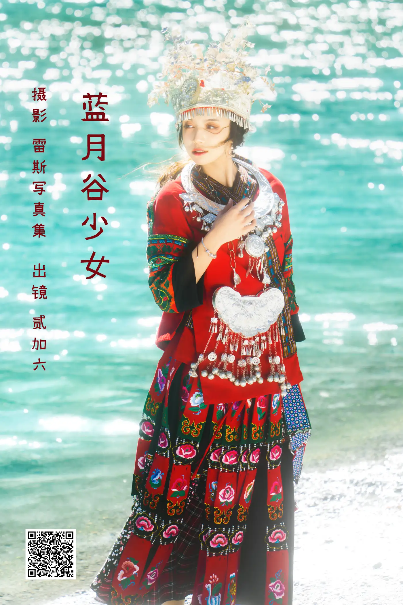 [艺图语] 2022.05.24 Vol.0968 – 蓝月谷少女 贰加六[21P]-PicJJ