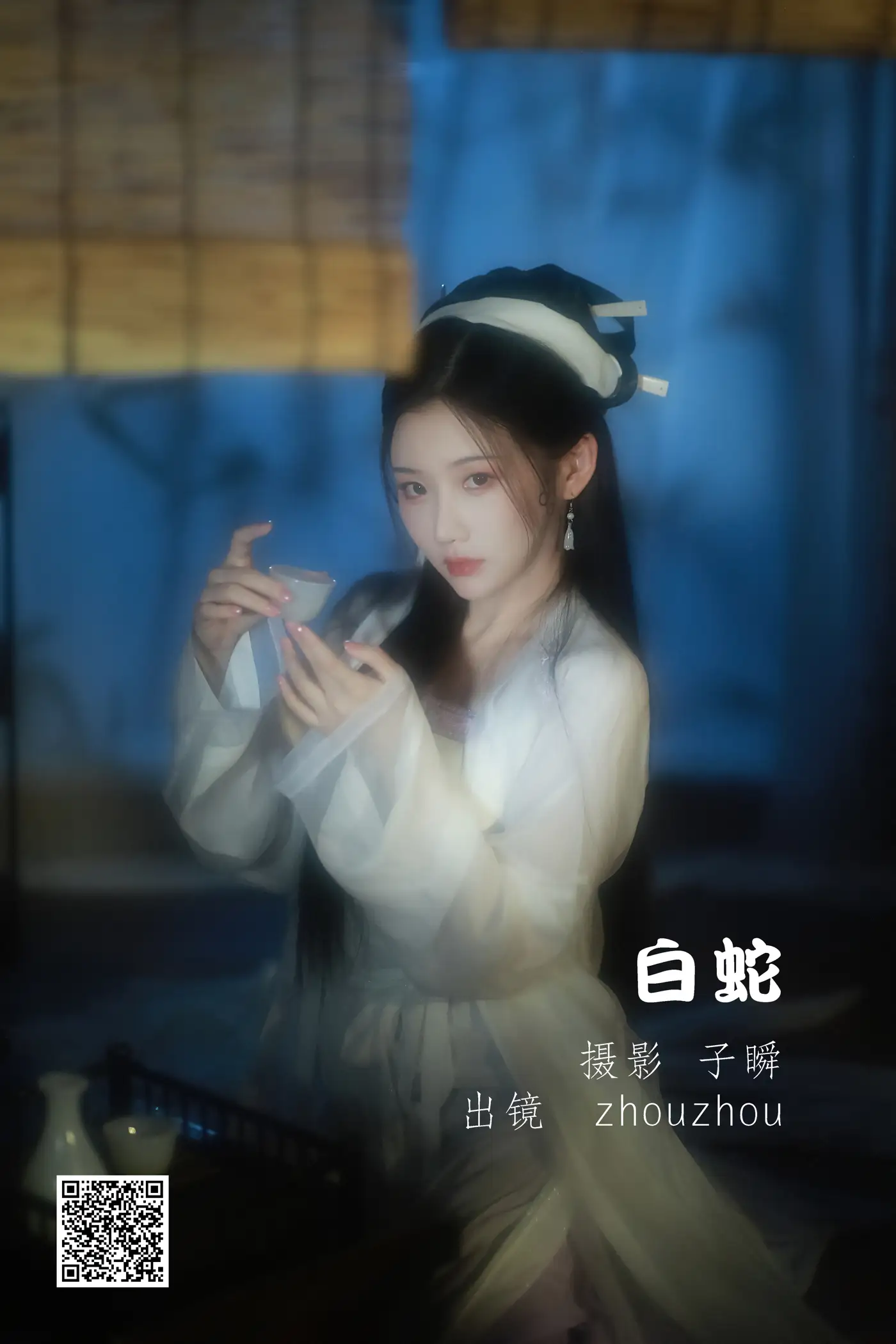 [艺图语] 2022.05.17 Vol.0905 – 白蛇 zhouzhou[27P]-PicJJ
