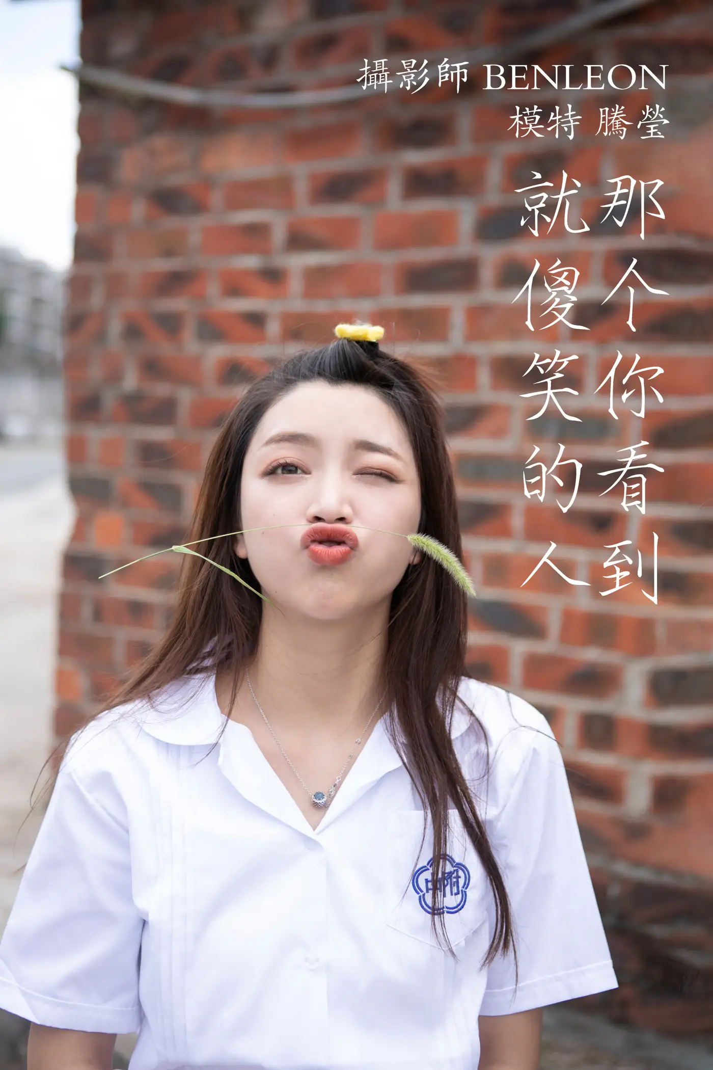 [艺图语] 2022.01.13 Vol.636 – 那个看到你就傻笑的人 腾莹[25P]-PicJJ