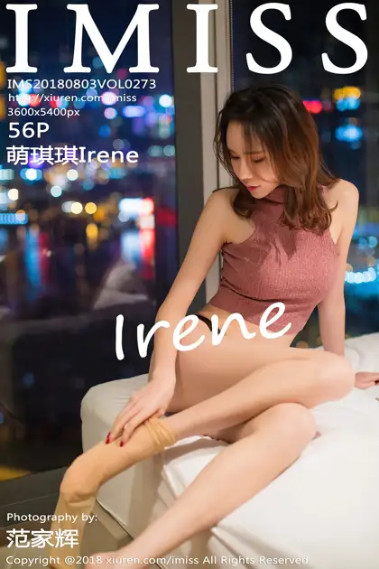 [爱蜜社] 2018.08.03 VOL.273 –萌琪琪Irene [57P]-PicJJ