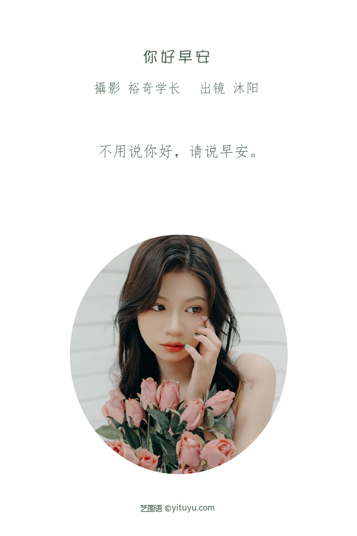 [艺图语]2023.01.06 Vol.2849-002